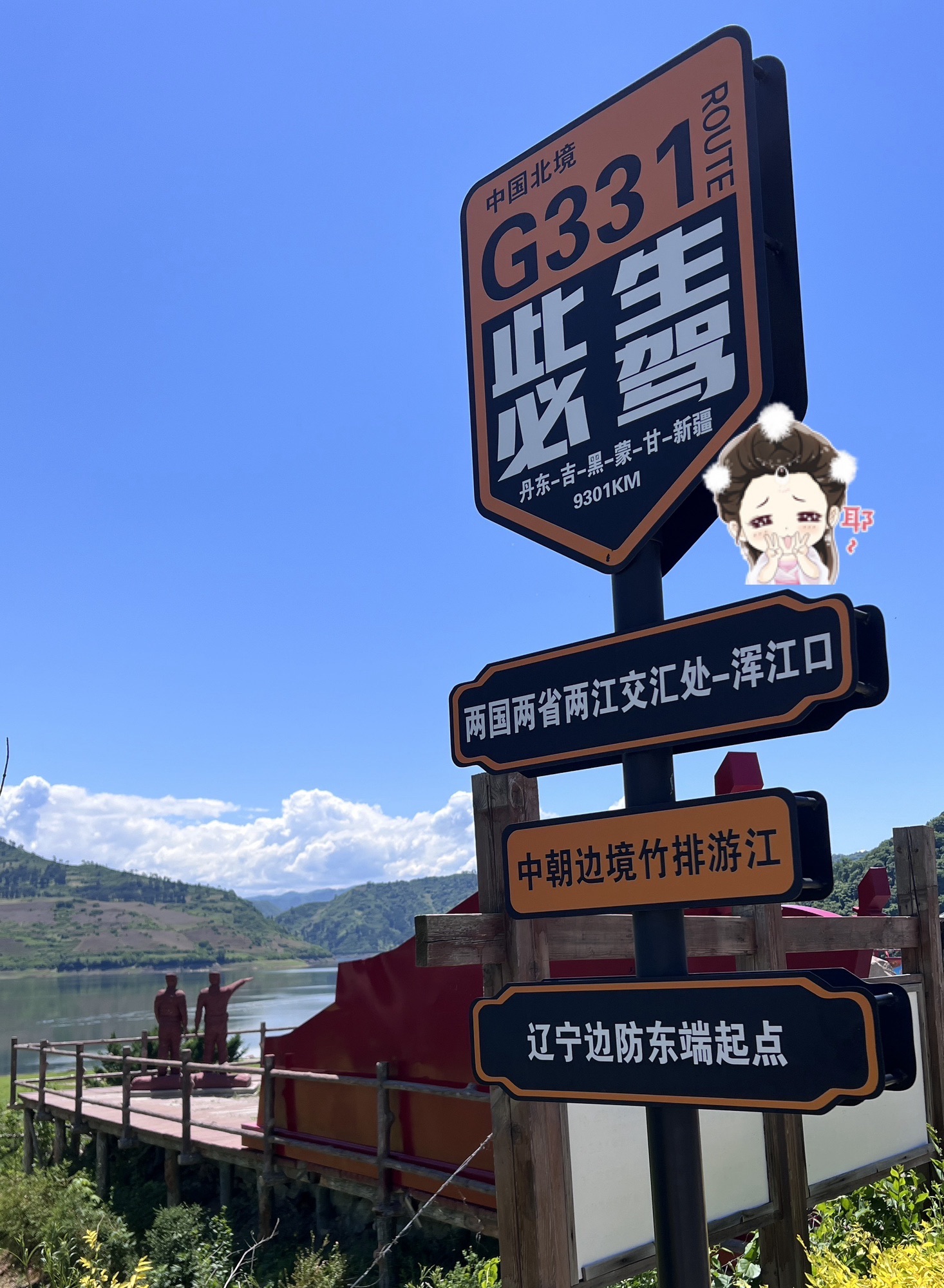 浑江大转弯观景台旅行图片 2
