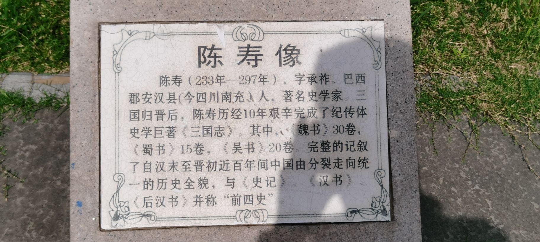 再见三国旅行图片 2