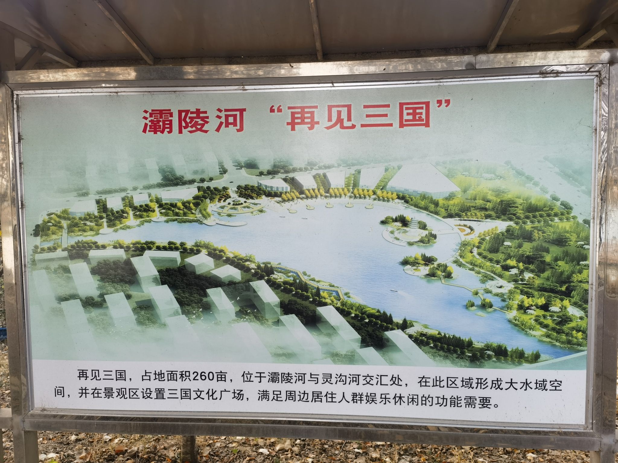 再见三国旅行图片 1