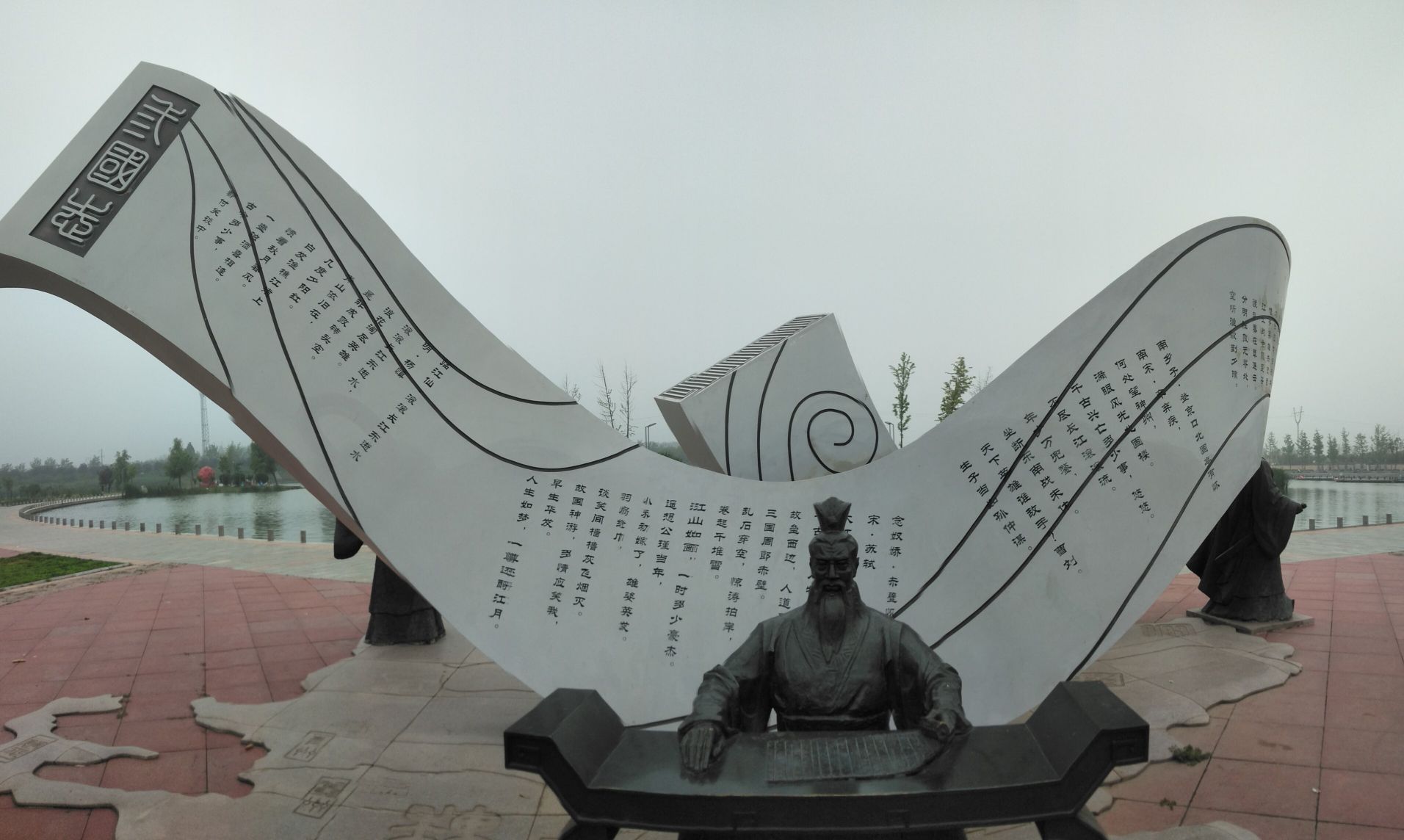 再见三国旅行图片 1