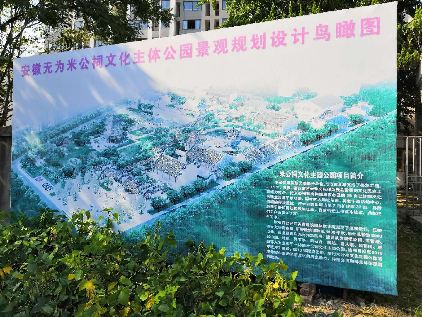 米公祠旅行图片 1