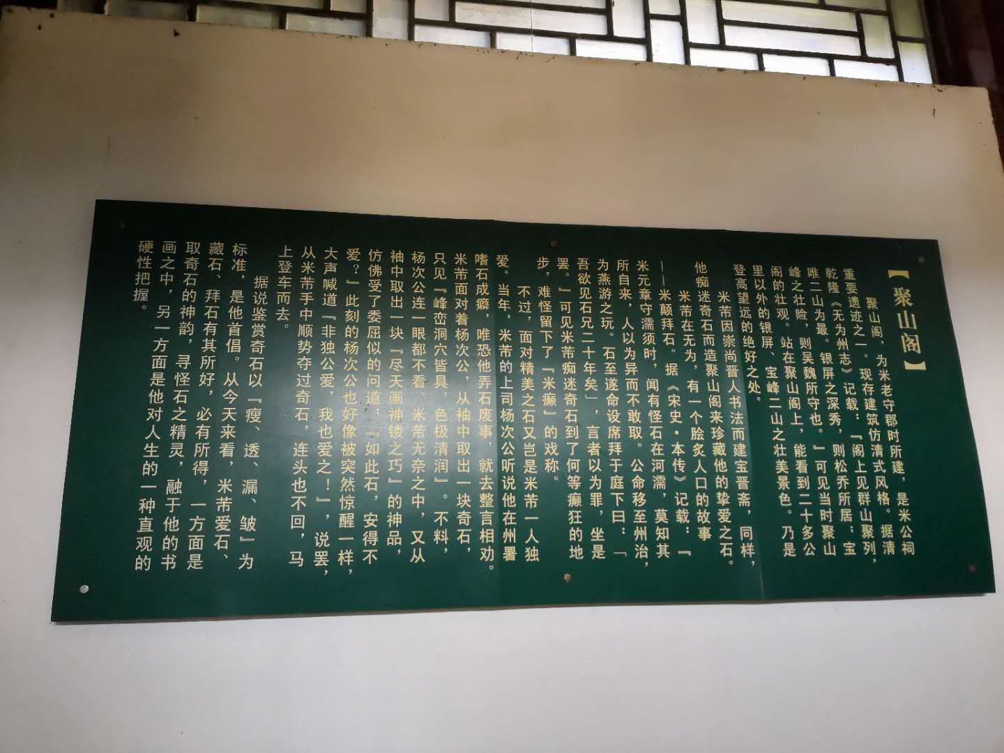 米公祠旅行图片 3