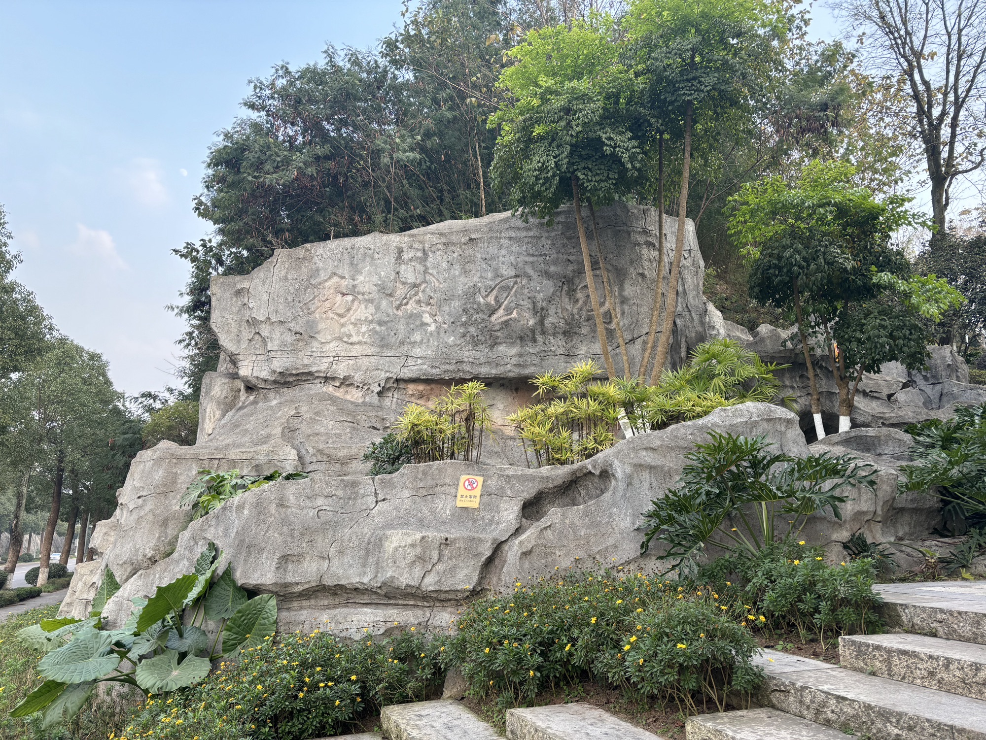 西城公园旅行图片 1