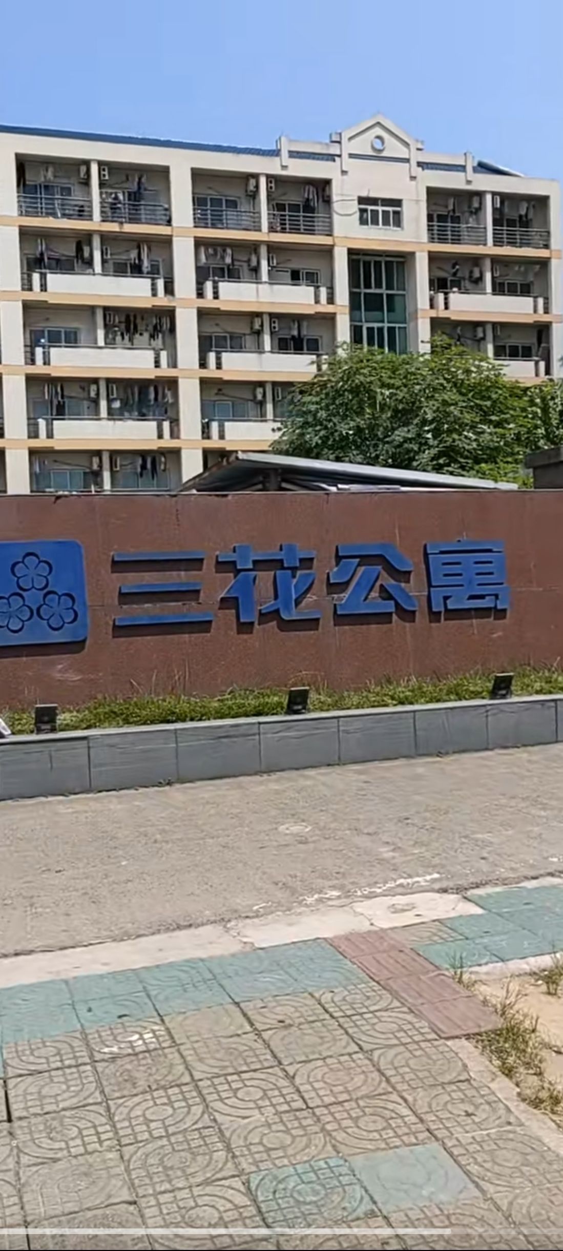 三花控股集团