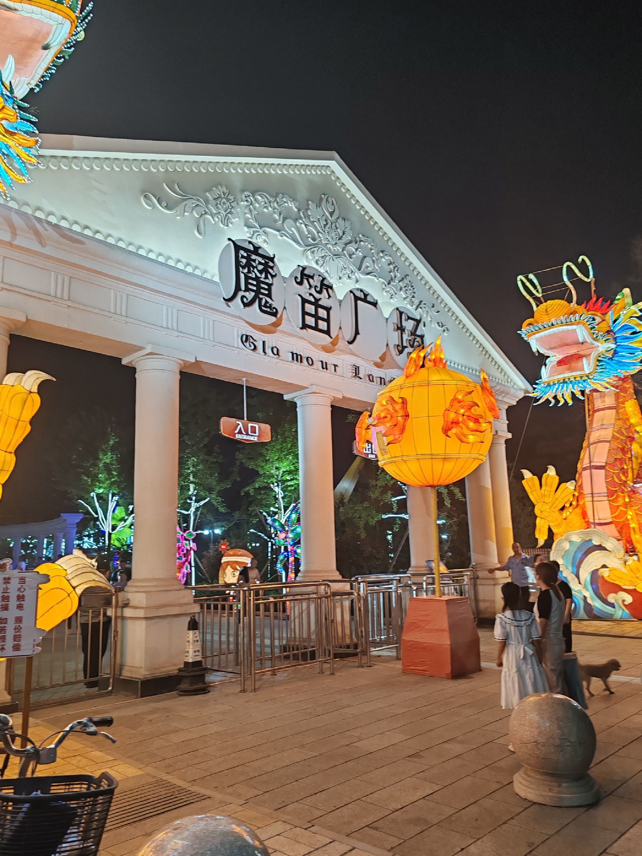 南宫魔笛广场旅行图片 1
