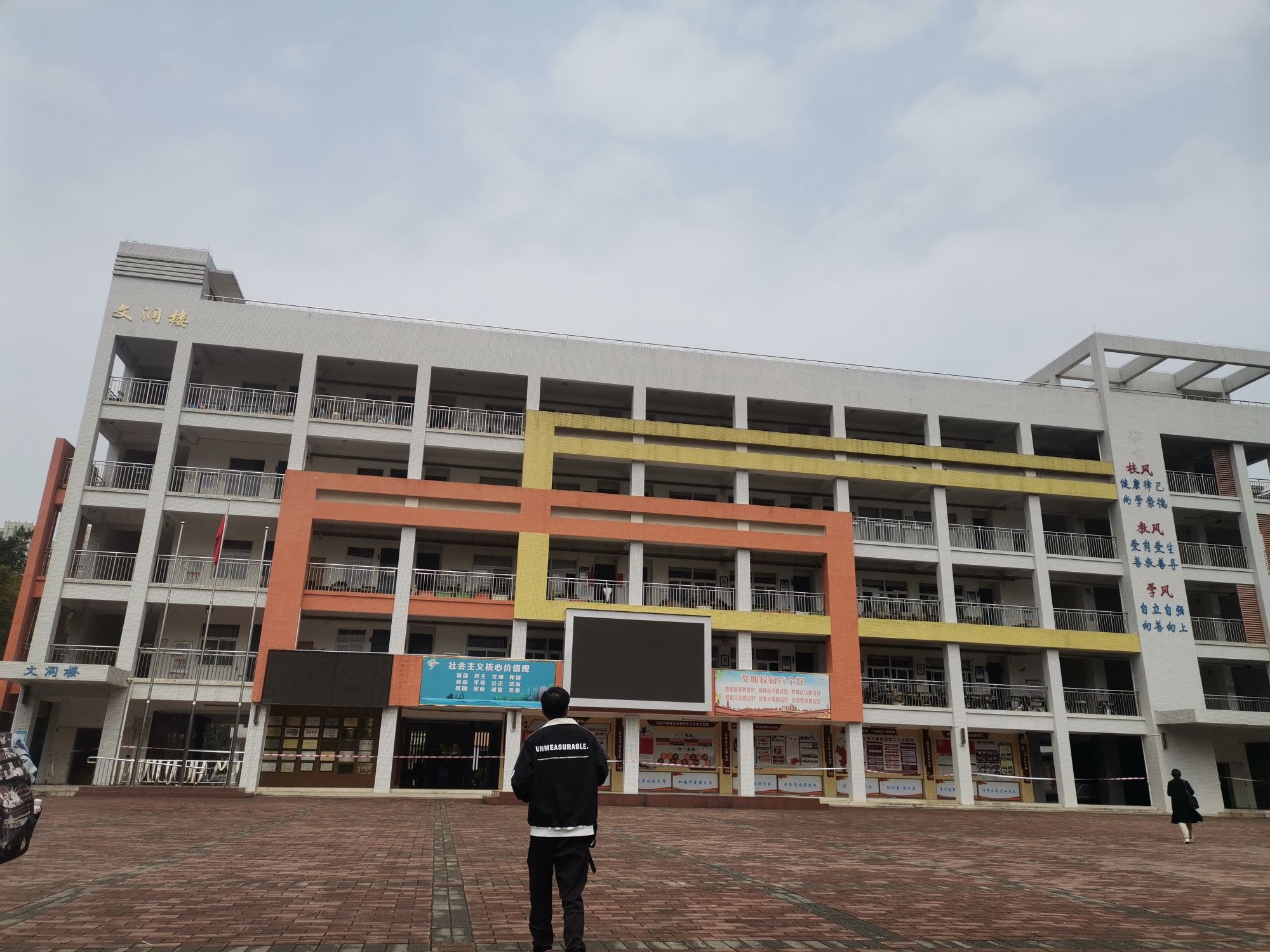 柳州市第十二中学教育集团(文昌校区)