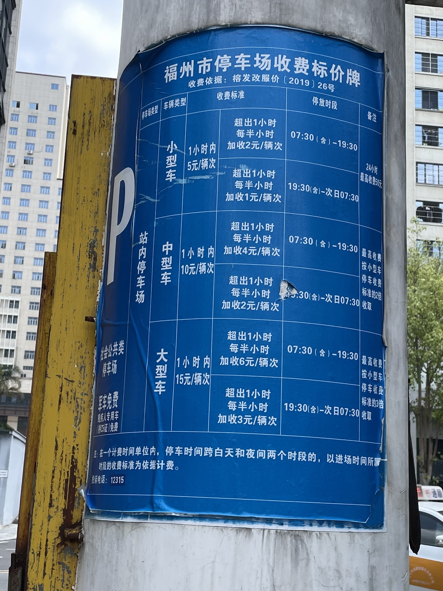 福州汽车北站停车场