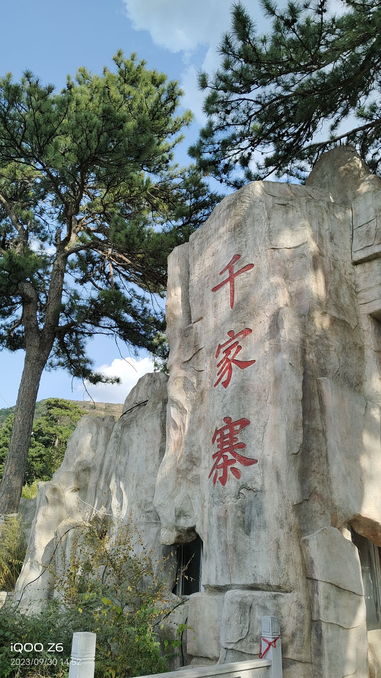 千家寨景区旅行图片 1