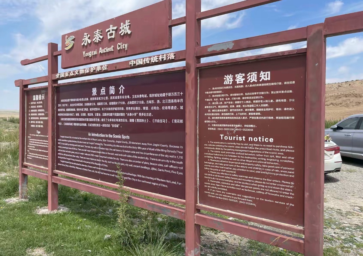 永泰龟城景点图片