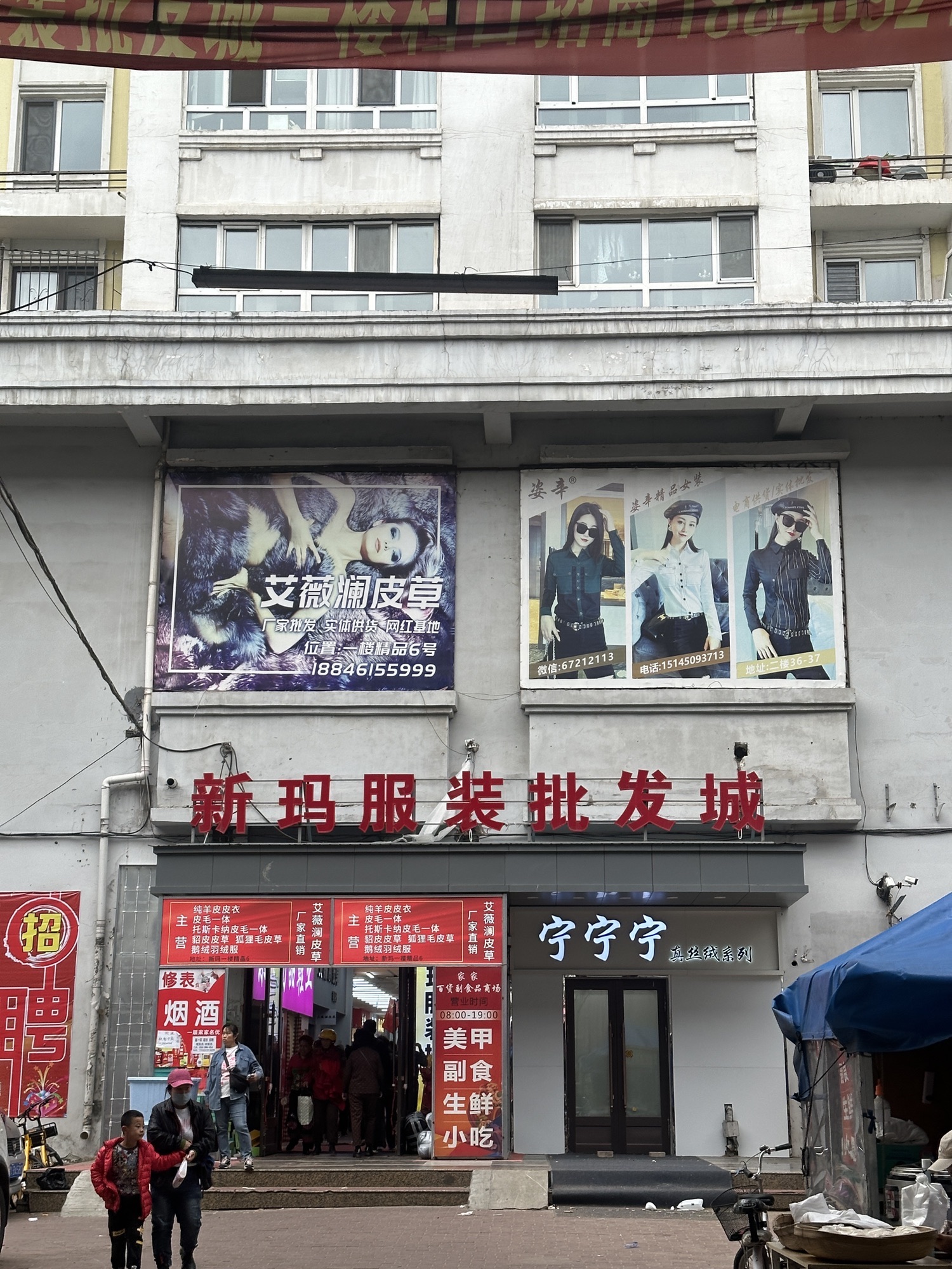 玛克威外贸服装批发城(金龙商厦店)