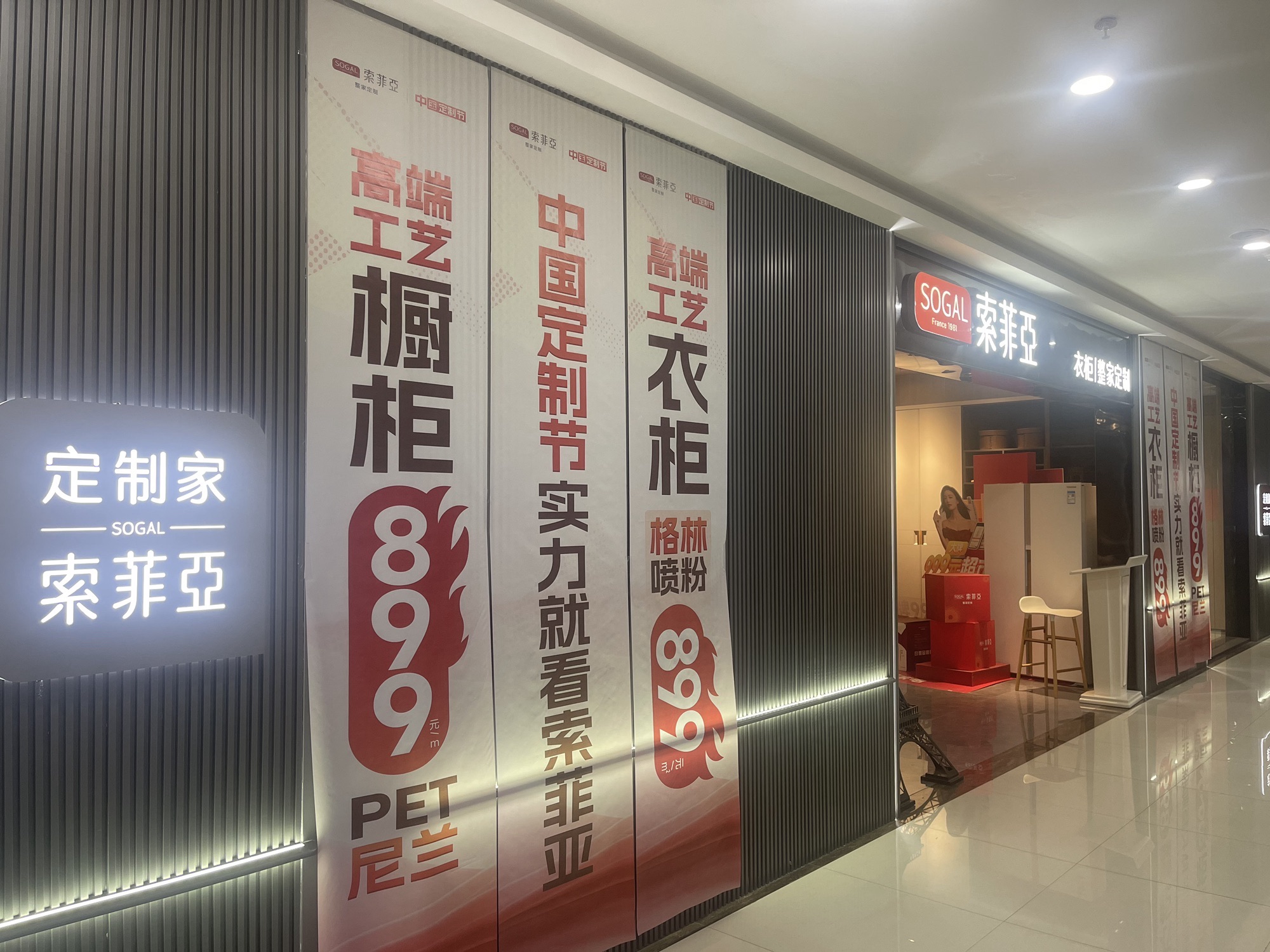 索菲亚衣柜橱柜全屋定制(神木市店)