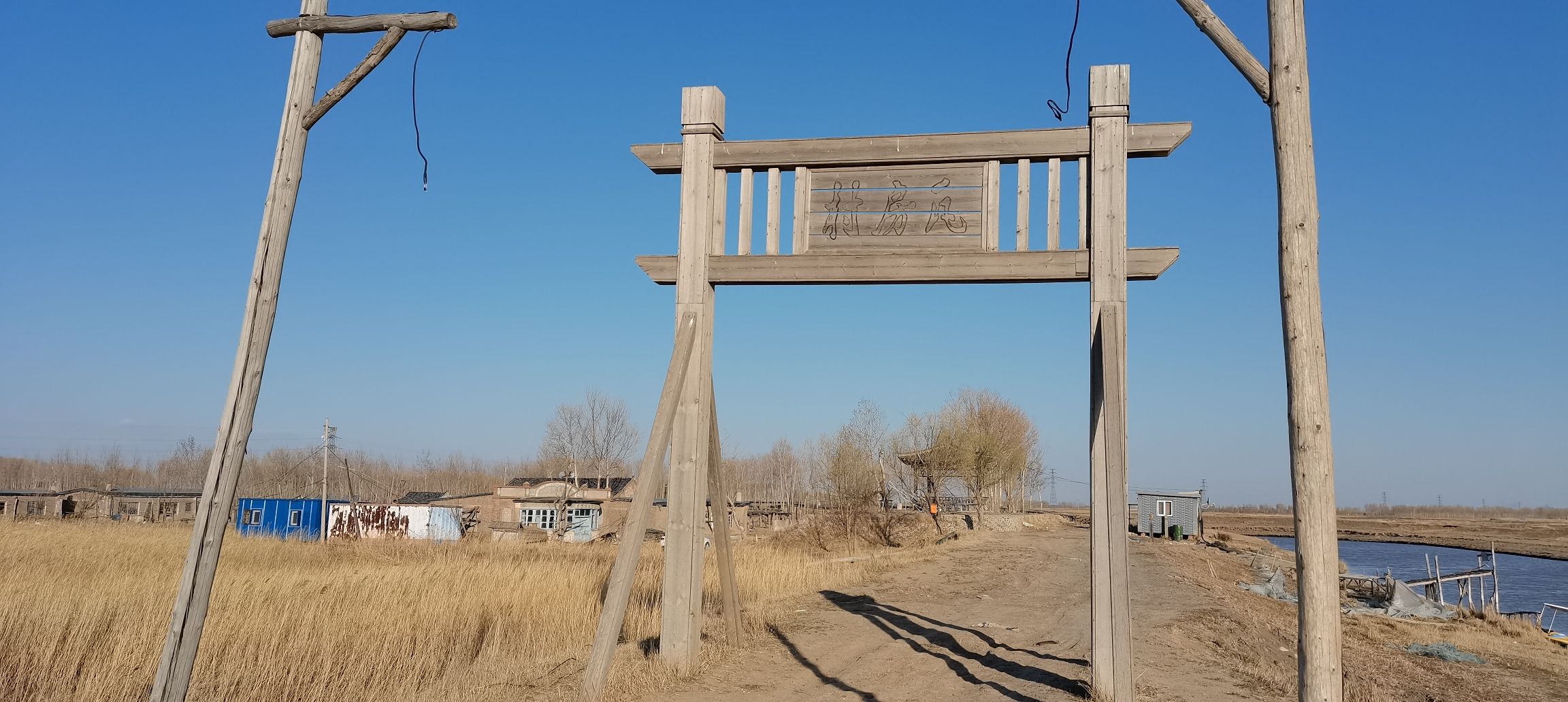 青谷子影视基地旅行图片 2