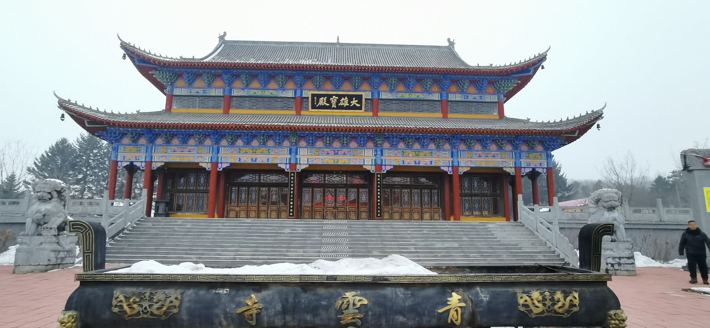 青云寺实景照片