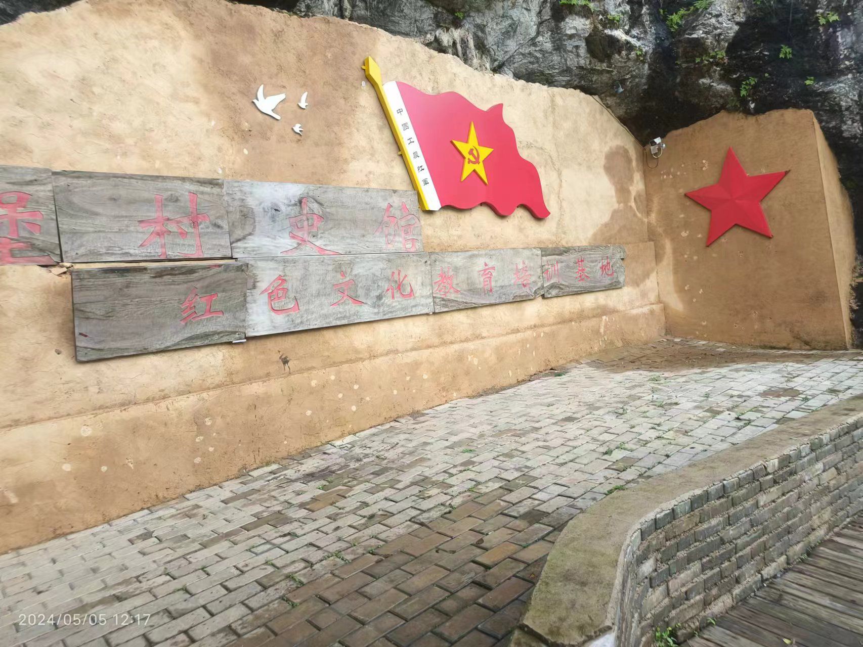 上堡溶洞旅行图片 3