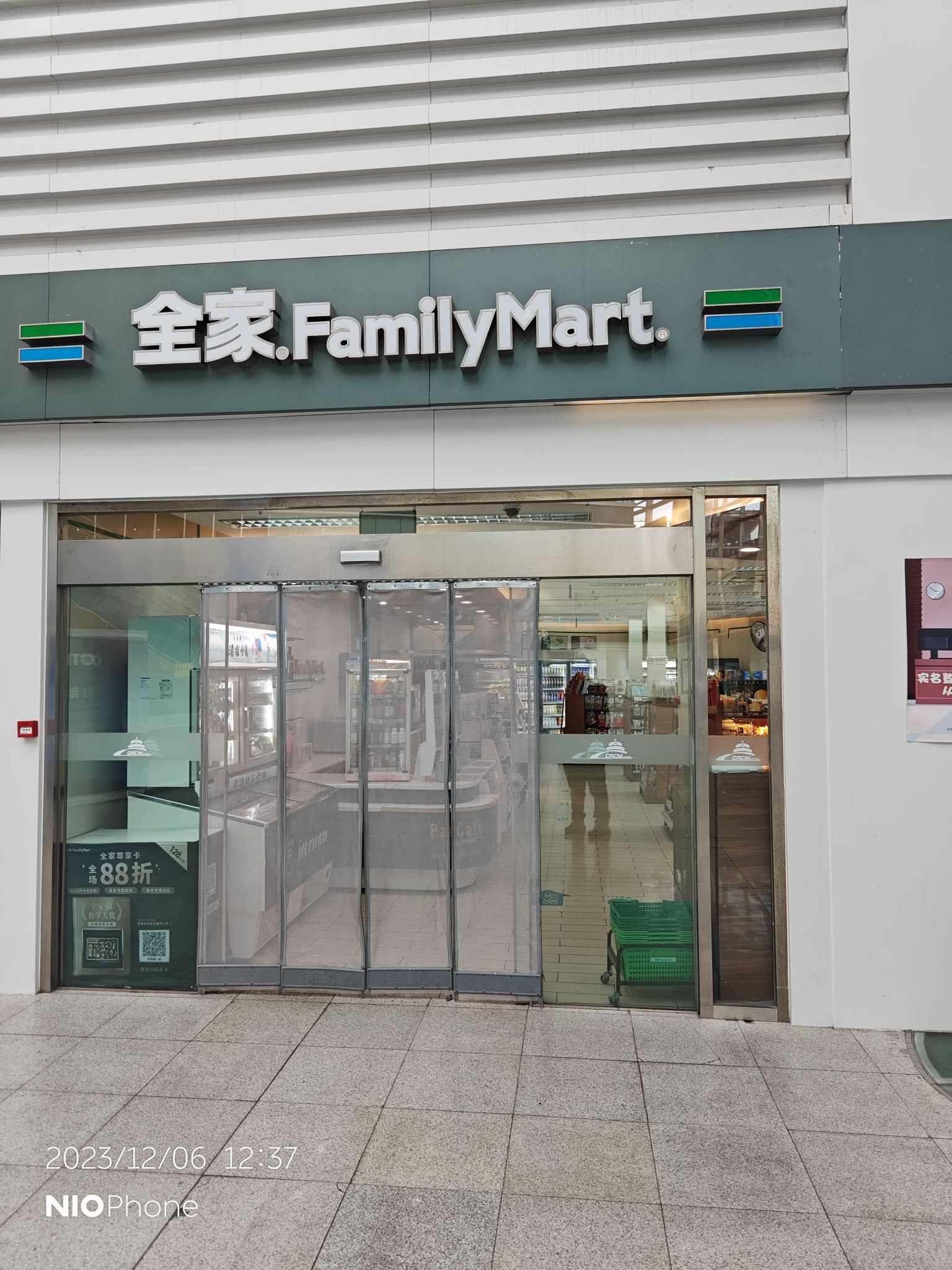 全家便利店(开阳路一店) - 永定门外街道便民圈栖邻生活圈购物服务服务点实景照片