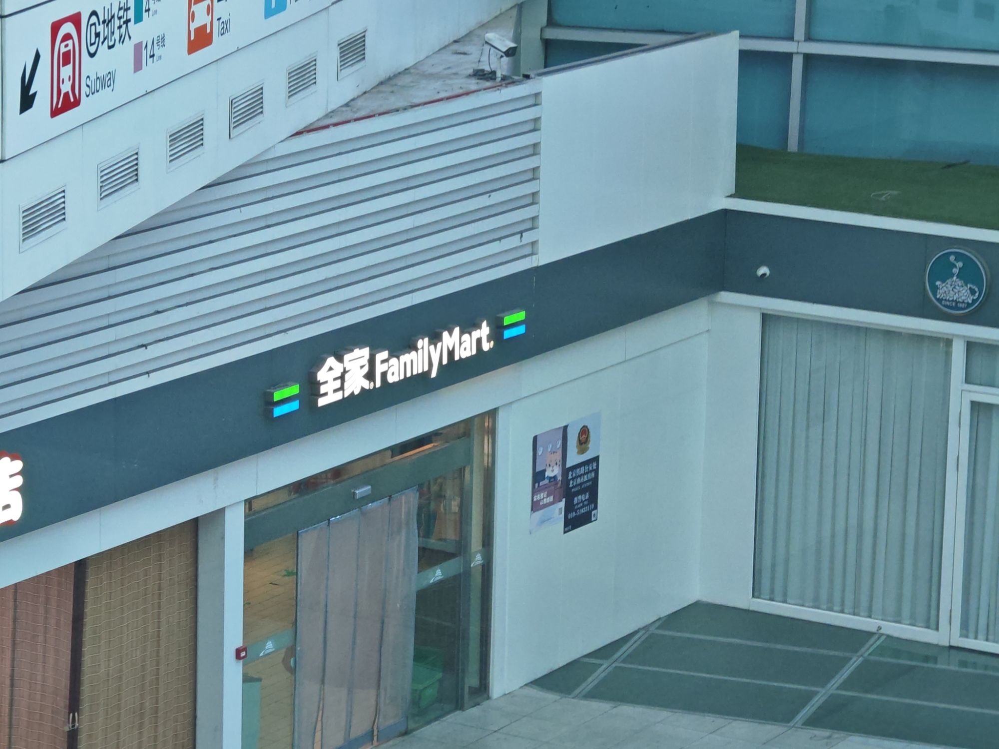 全家便利店(开阳路一店) - 永定门外街道便民圈栖邻生活圈购物服务服务点实景照片