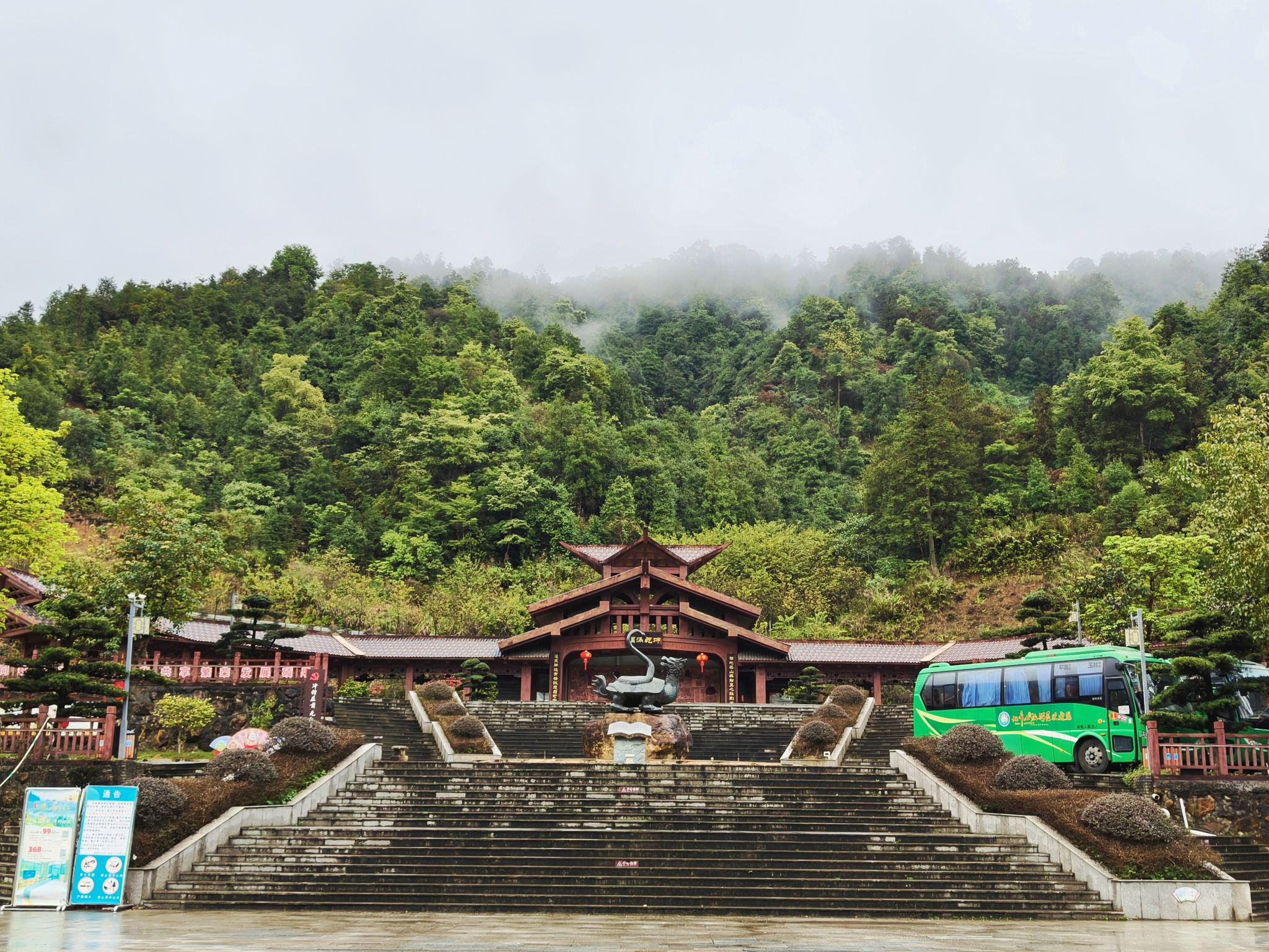 北帝山旅游区旅行图片 1