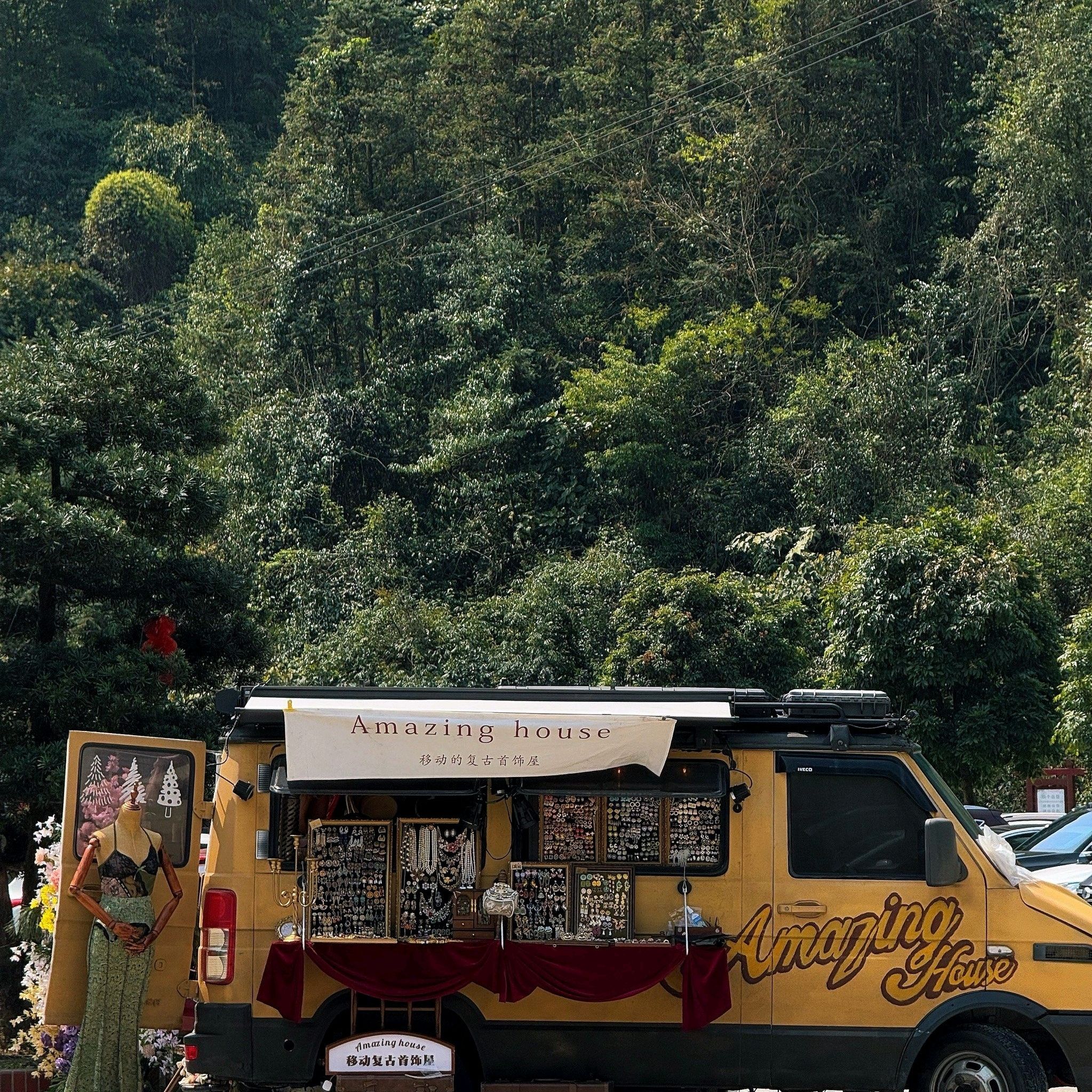 北帝山旅游区旅行图片 2
