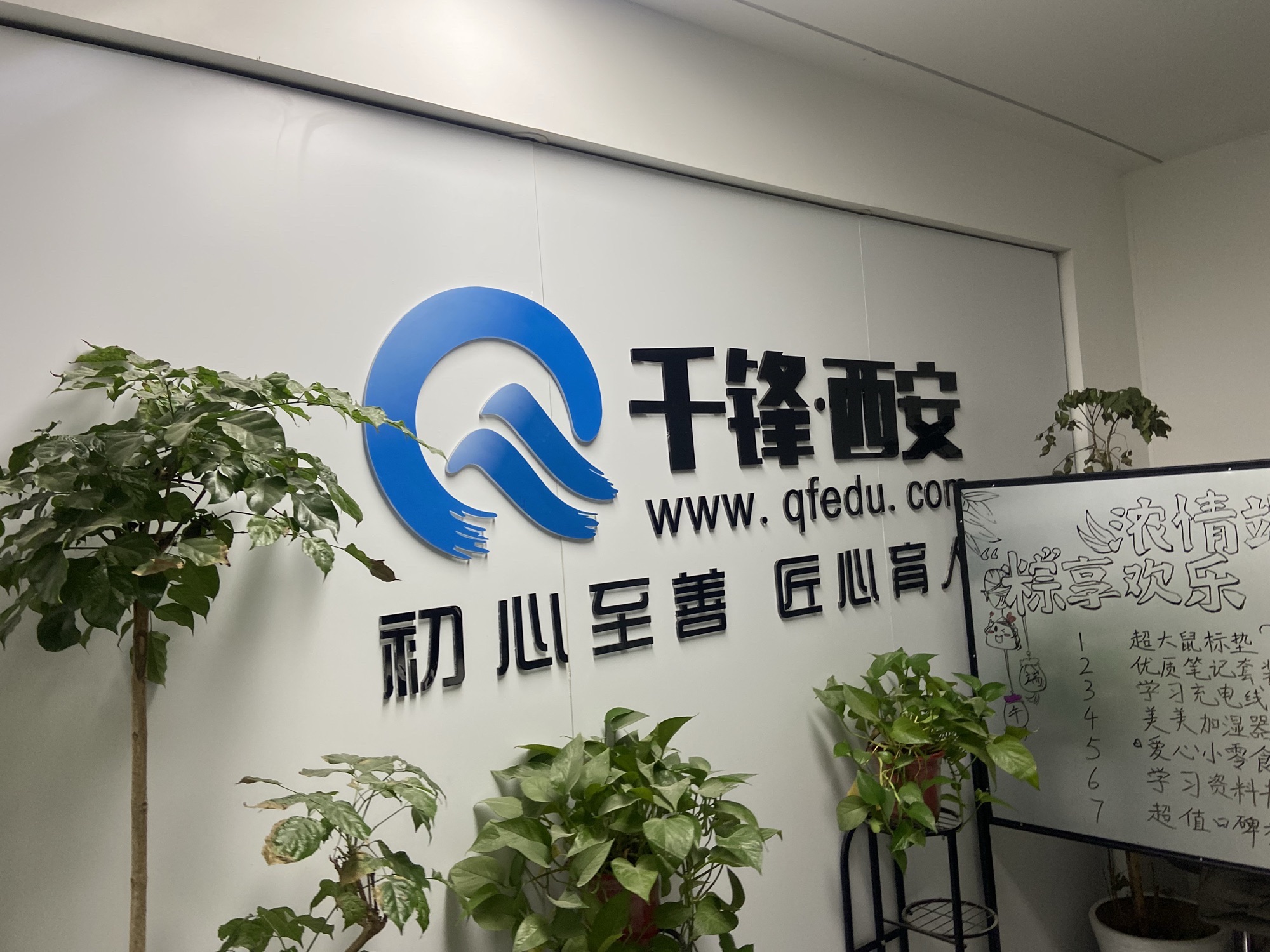 千锋教育(西安校区)