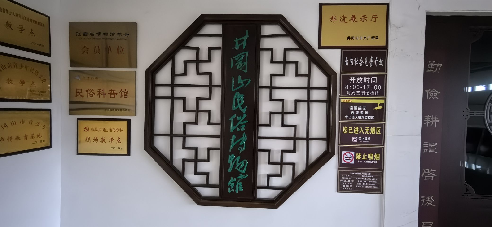 井冈山民俗馆旅行图片 1