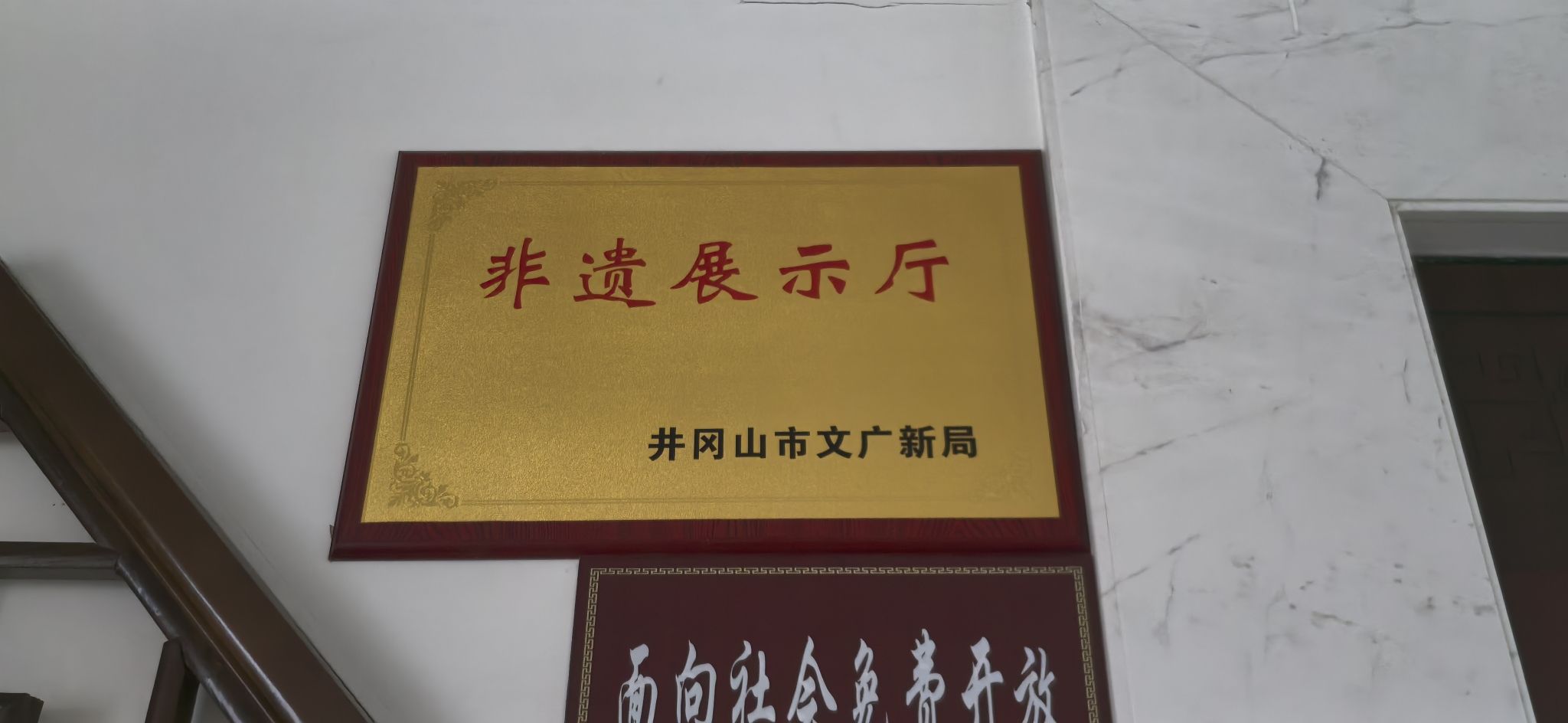 井冈山民俗馆旅行图片 3