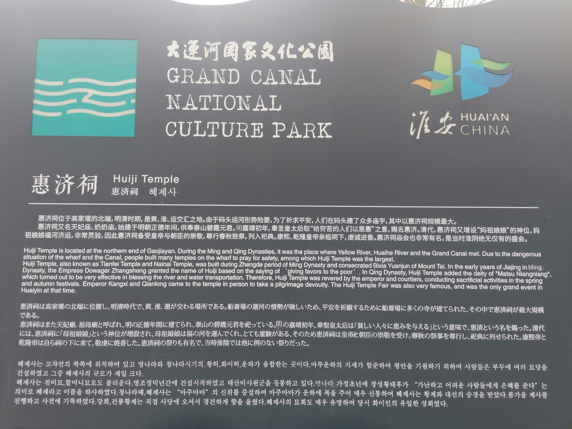 惠济祠遗址旅行图片 3
