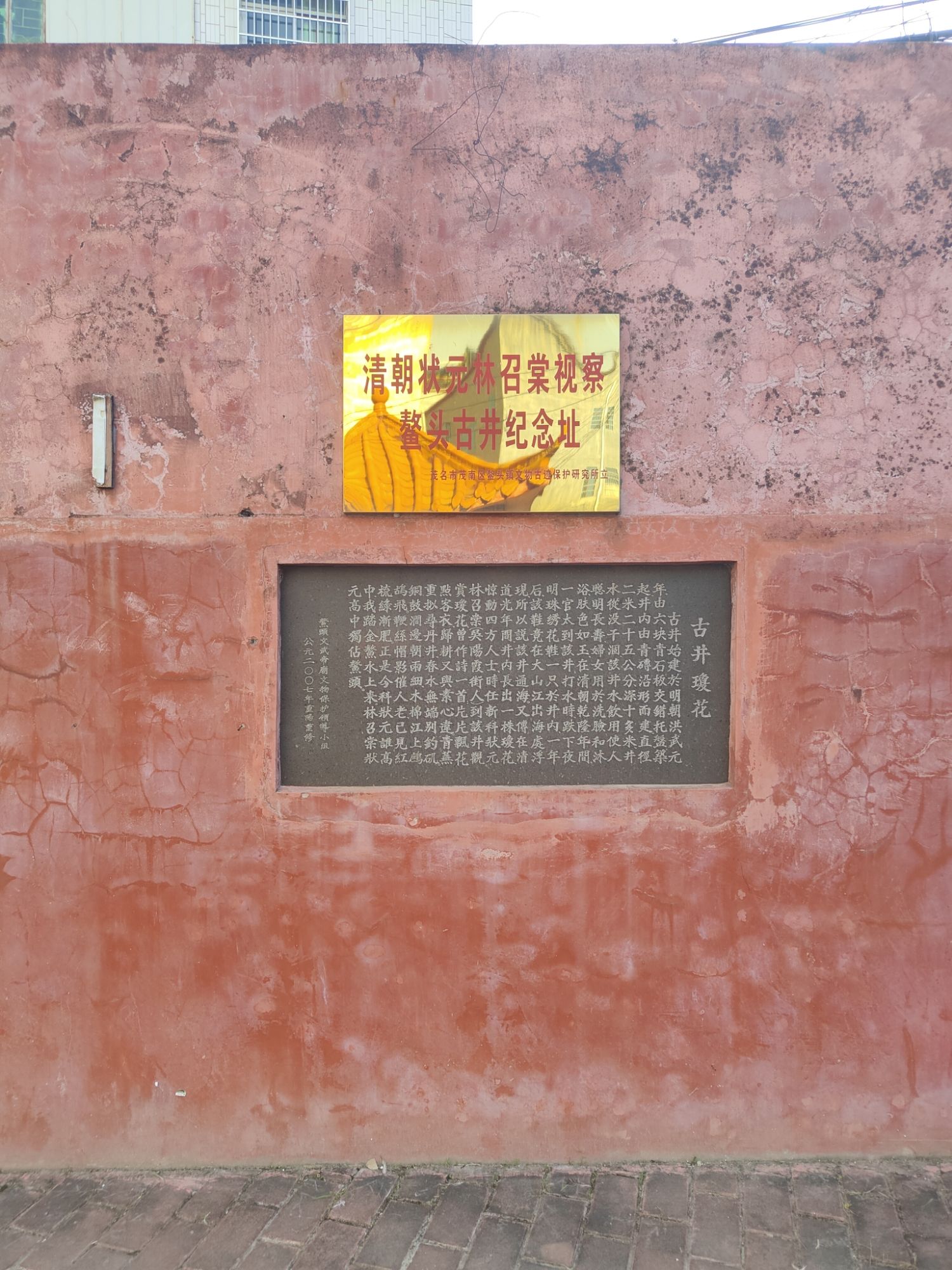 鳌头古井旅行图片 2