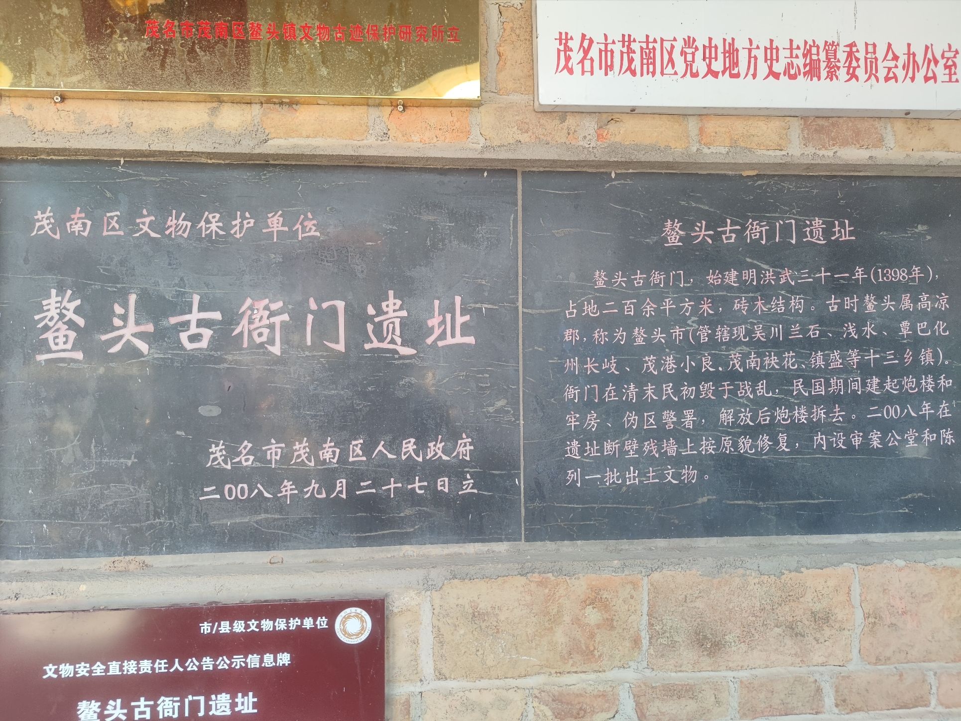 鳌头古井旅行图片 1