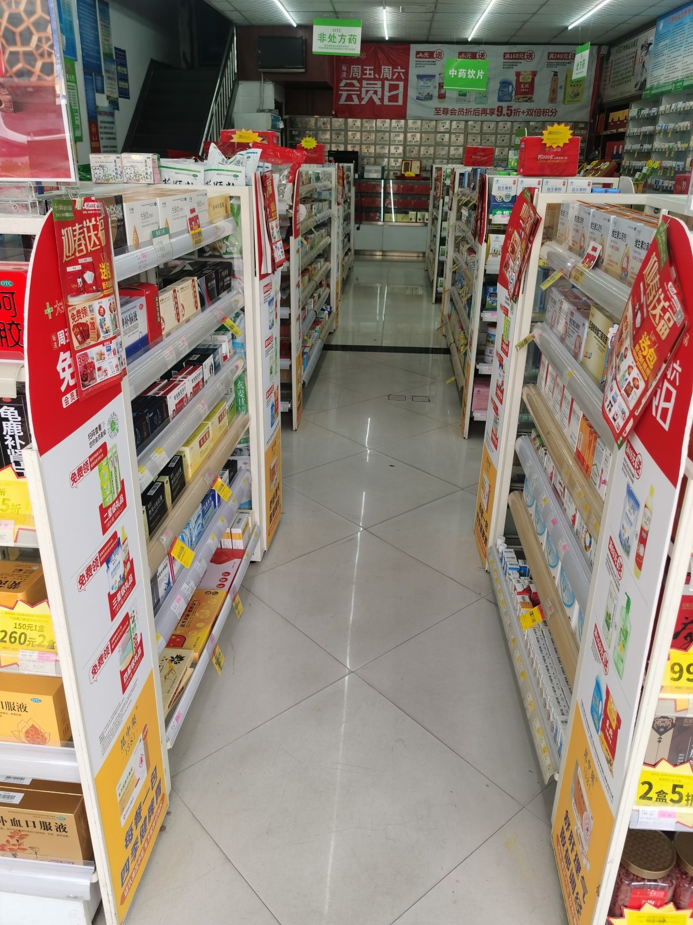 大参林炎黄大药房(通达店)