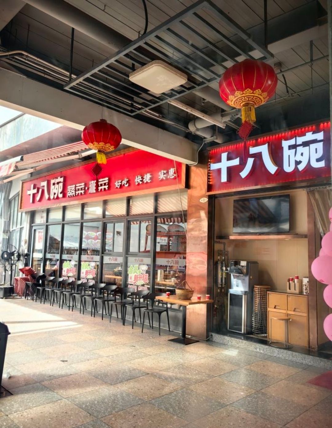 十八碗(澄迈千秋店)