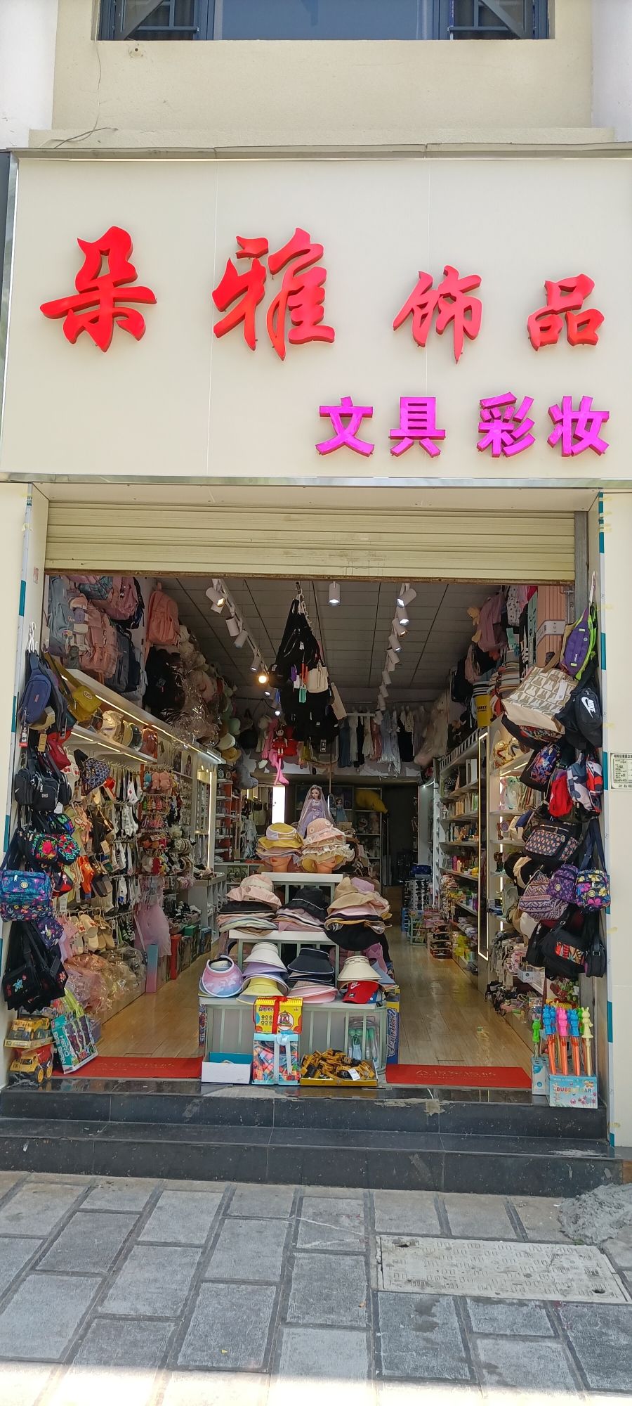 朵雅饰品(通博园店)