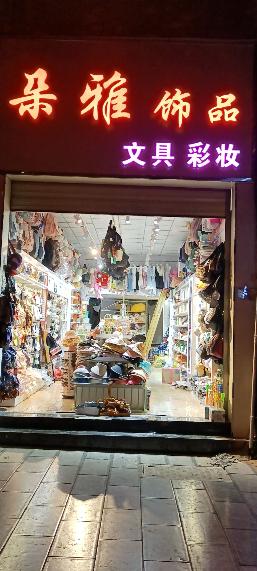 朵雅饰品(通博园店)