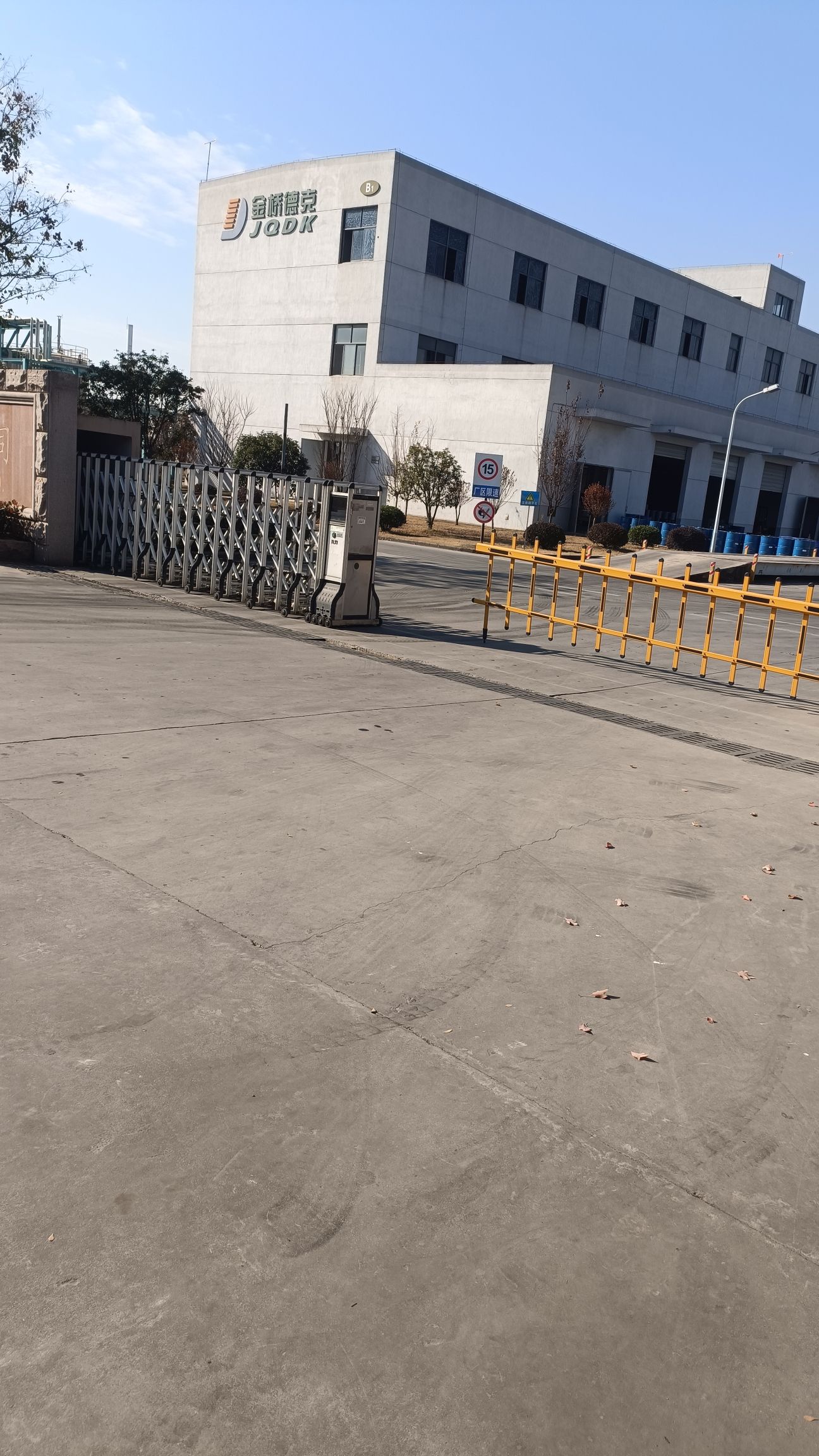 金桥德克新材料股份有限公司