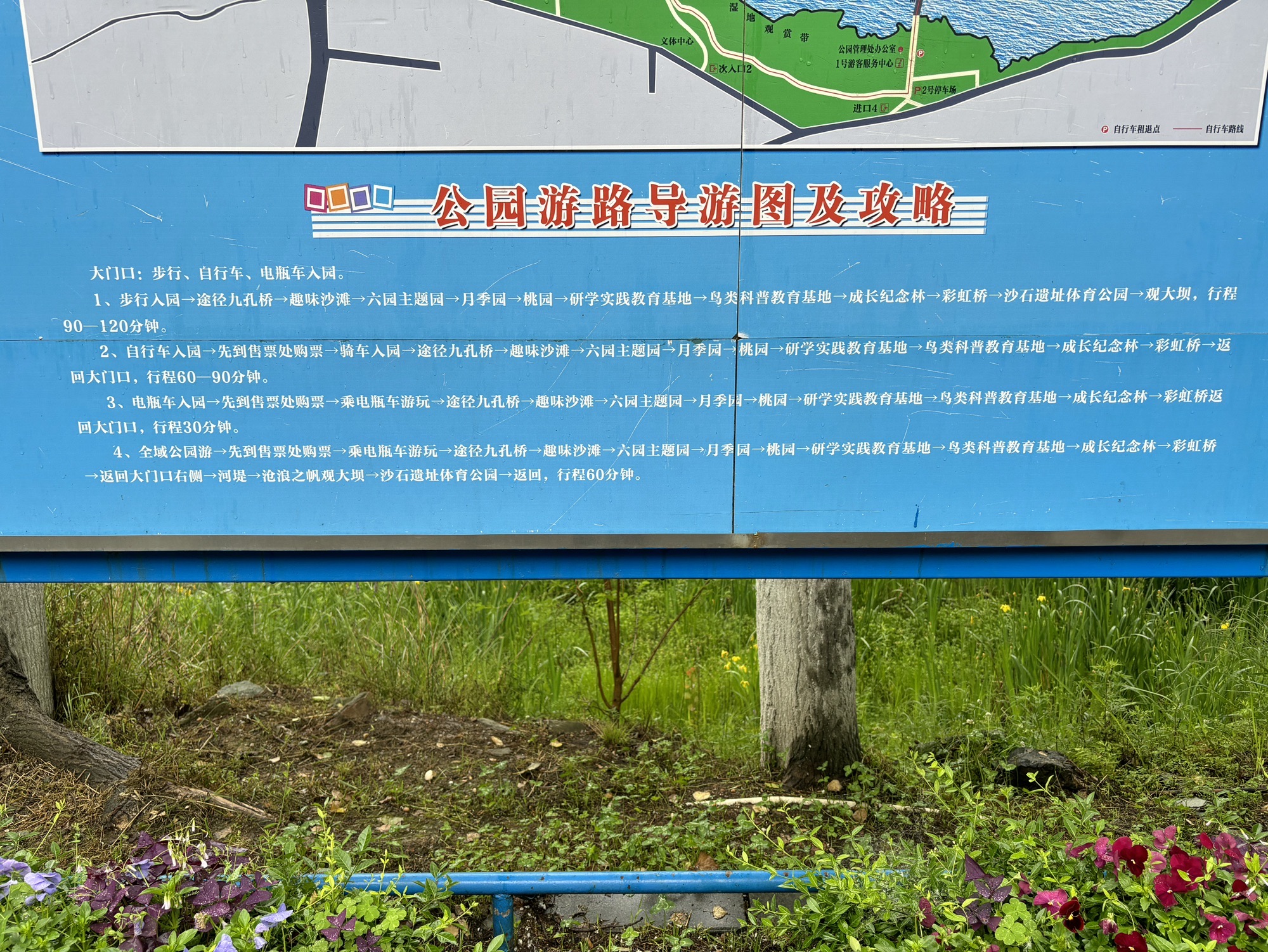 沧浪洲湿地公园