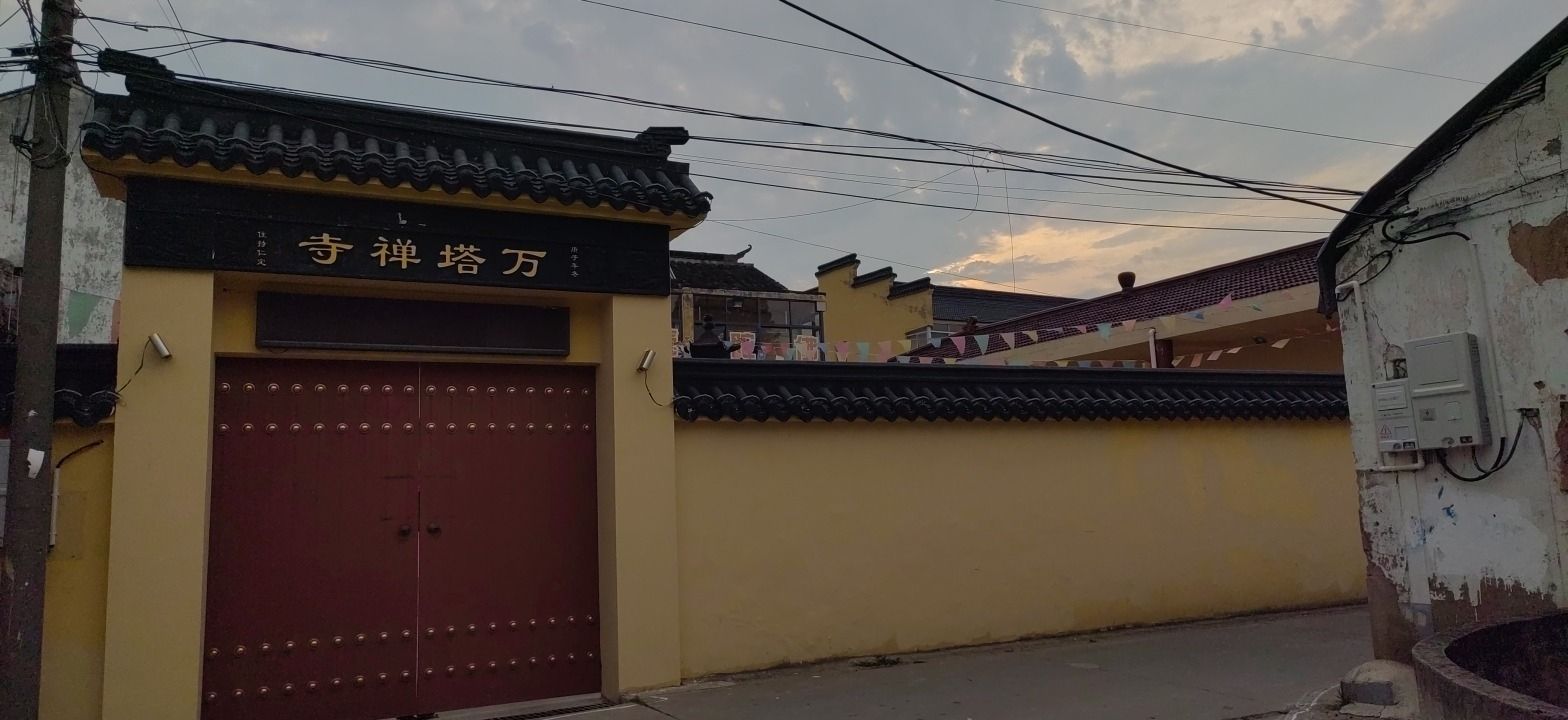 万塔禅寺