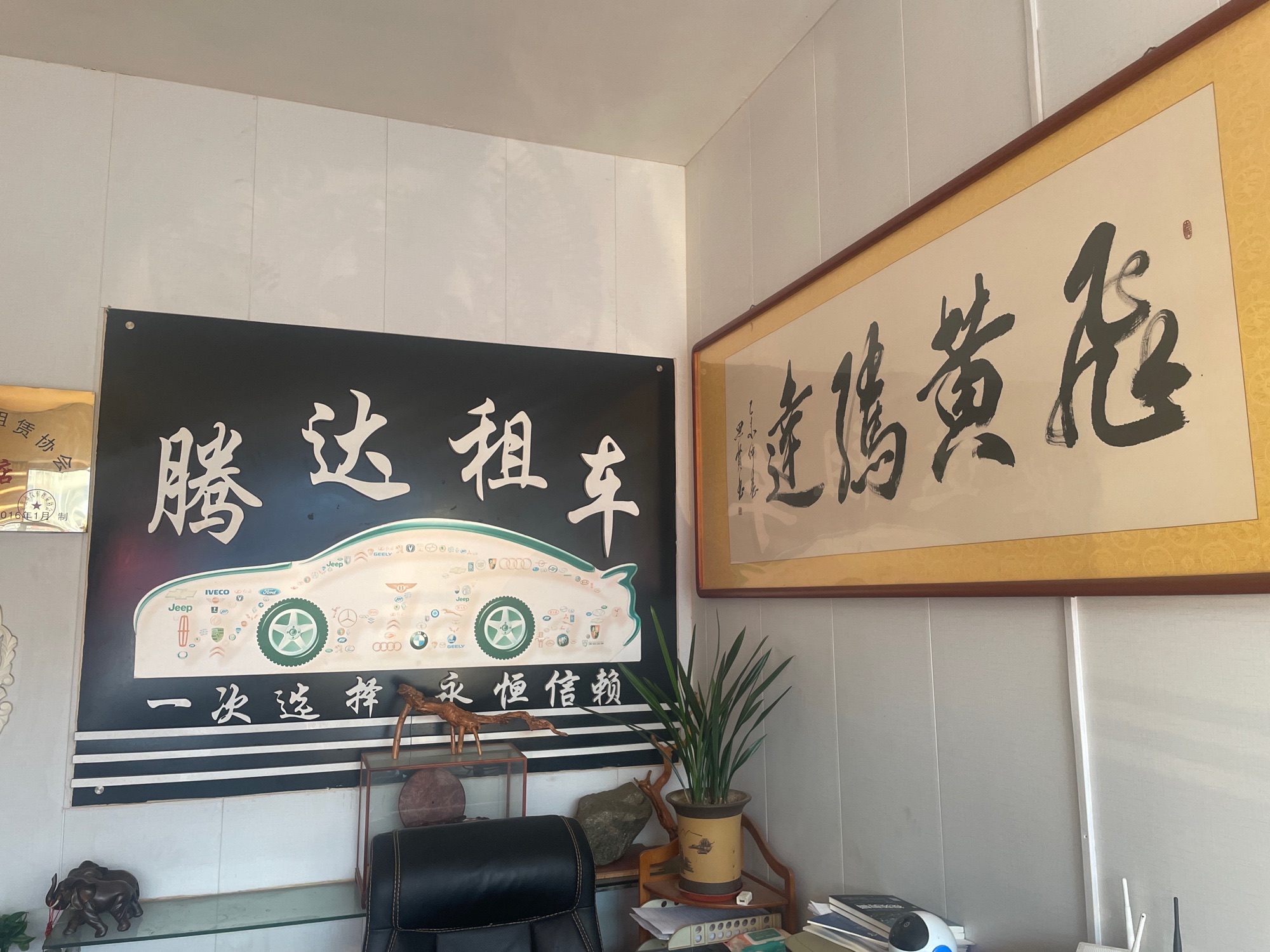 腾达汽车租赁