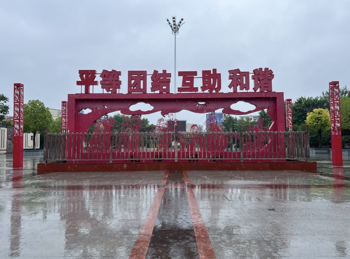 南关花园广场旅行图片 3