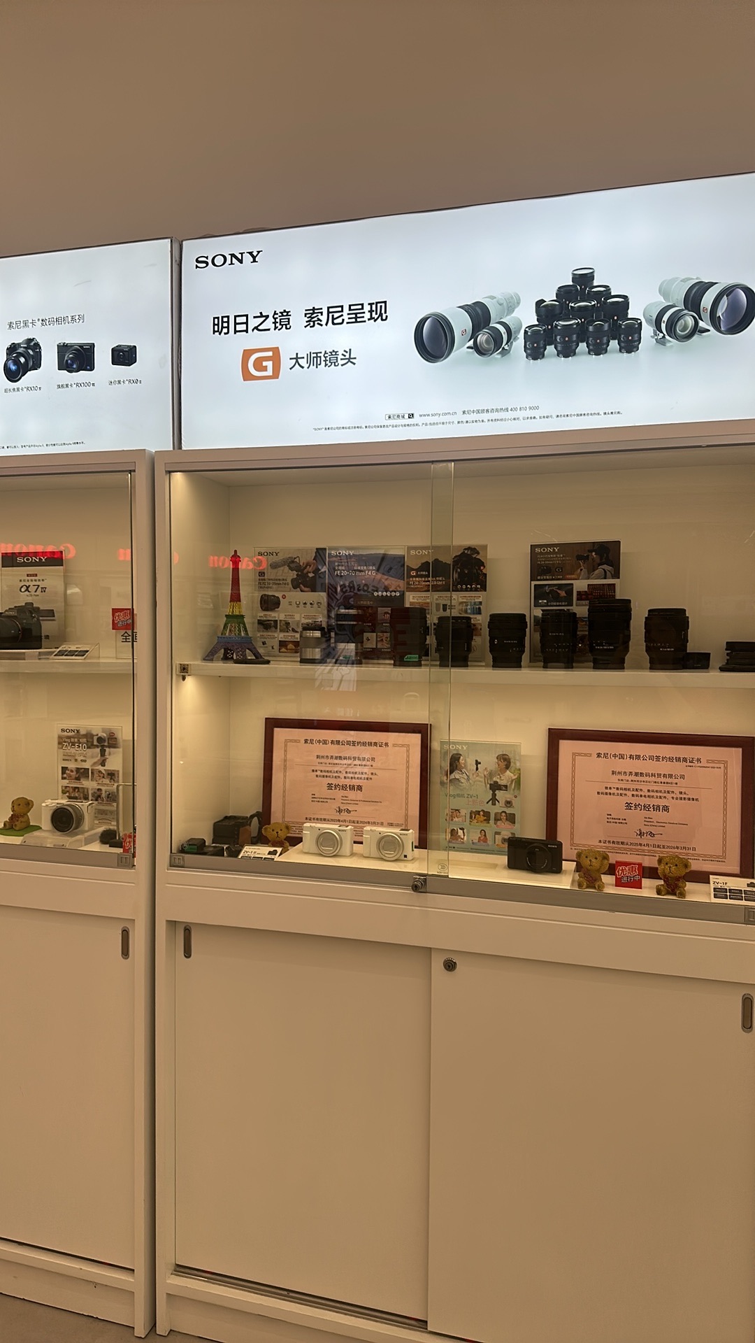 弄潮数码(佳能索尼富士尼康专营店)