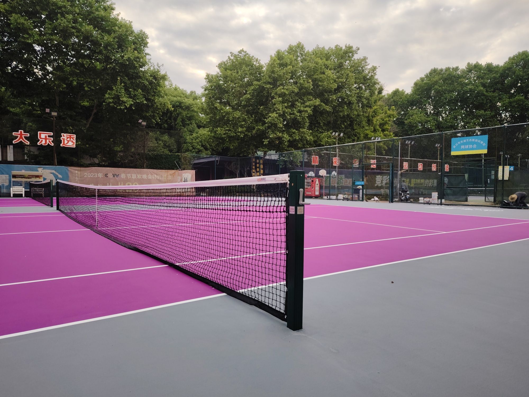 场地封面-东湖网球运动中心