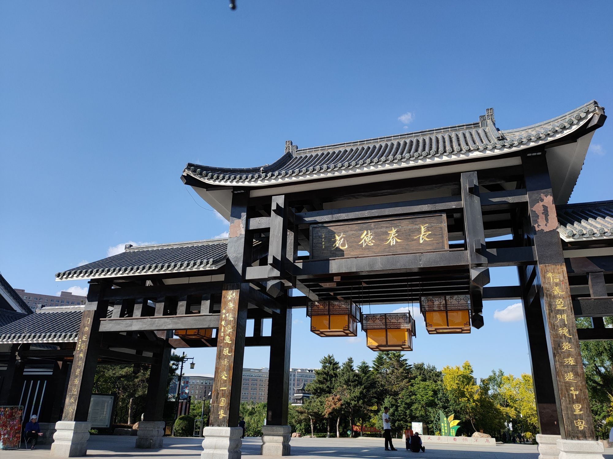 长春德苑旅行图片 1