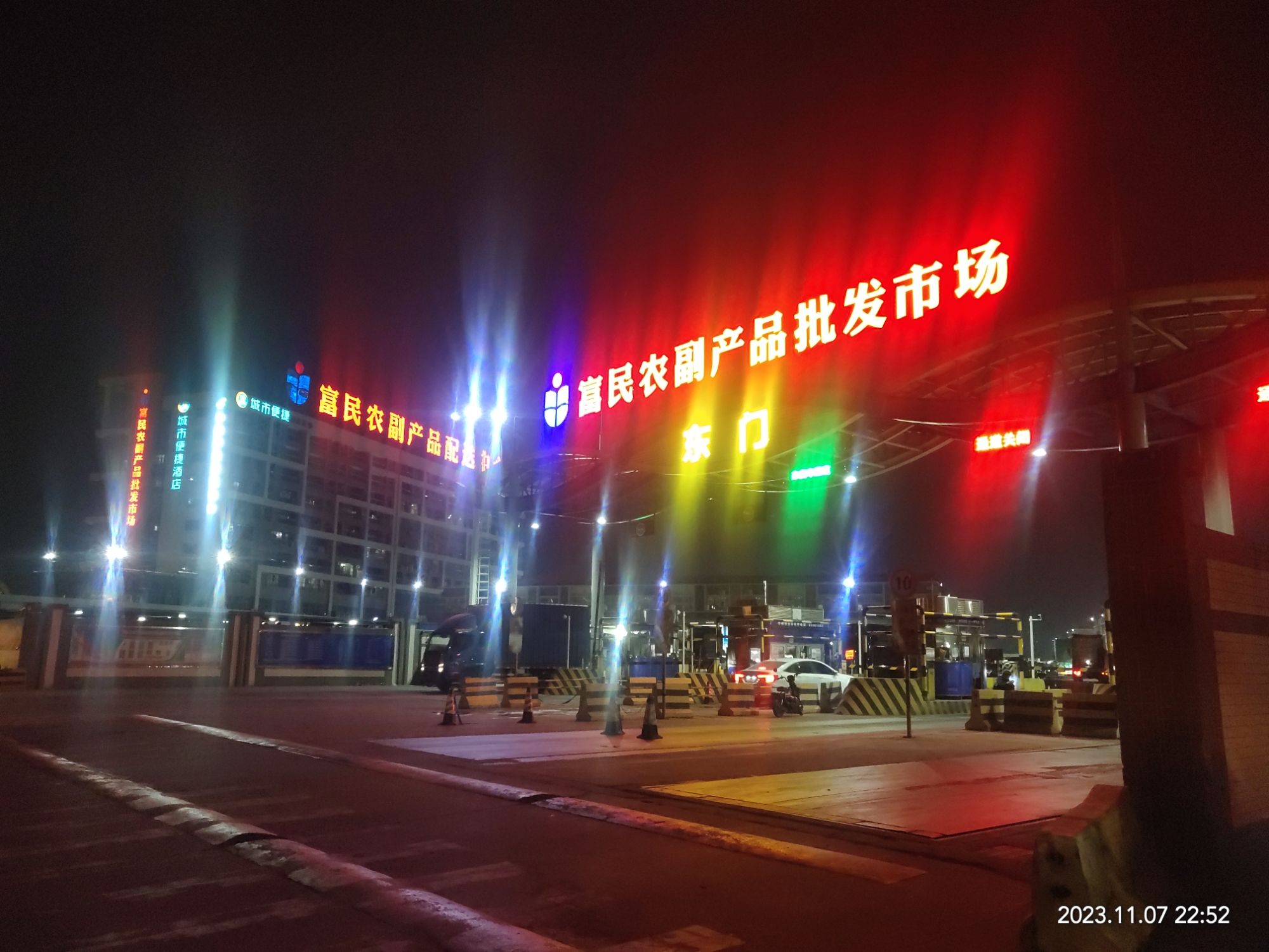 东莞市虎门富民农批龙香宏果菜贸易部
