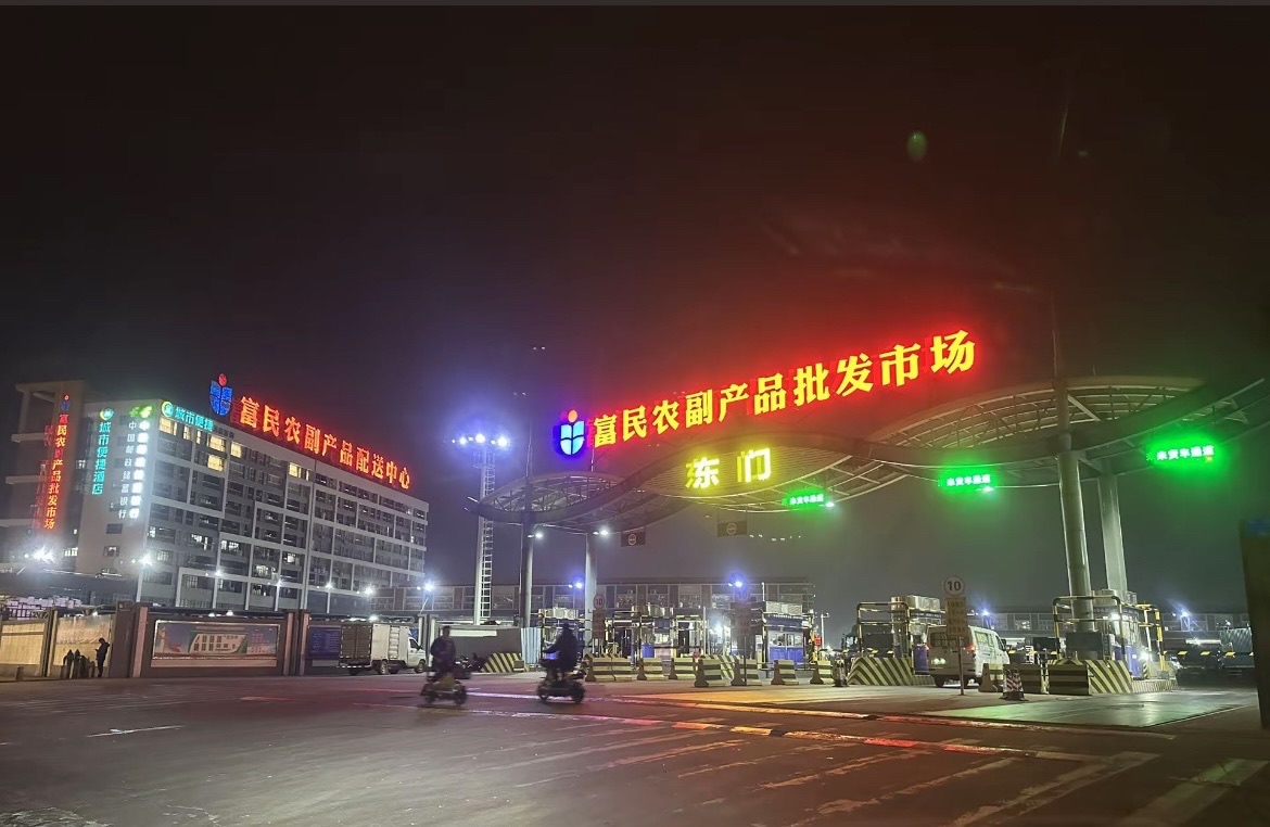 东莞市虎门富民农批龙香宏果菜贸易部