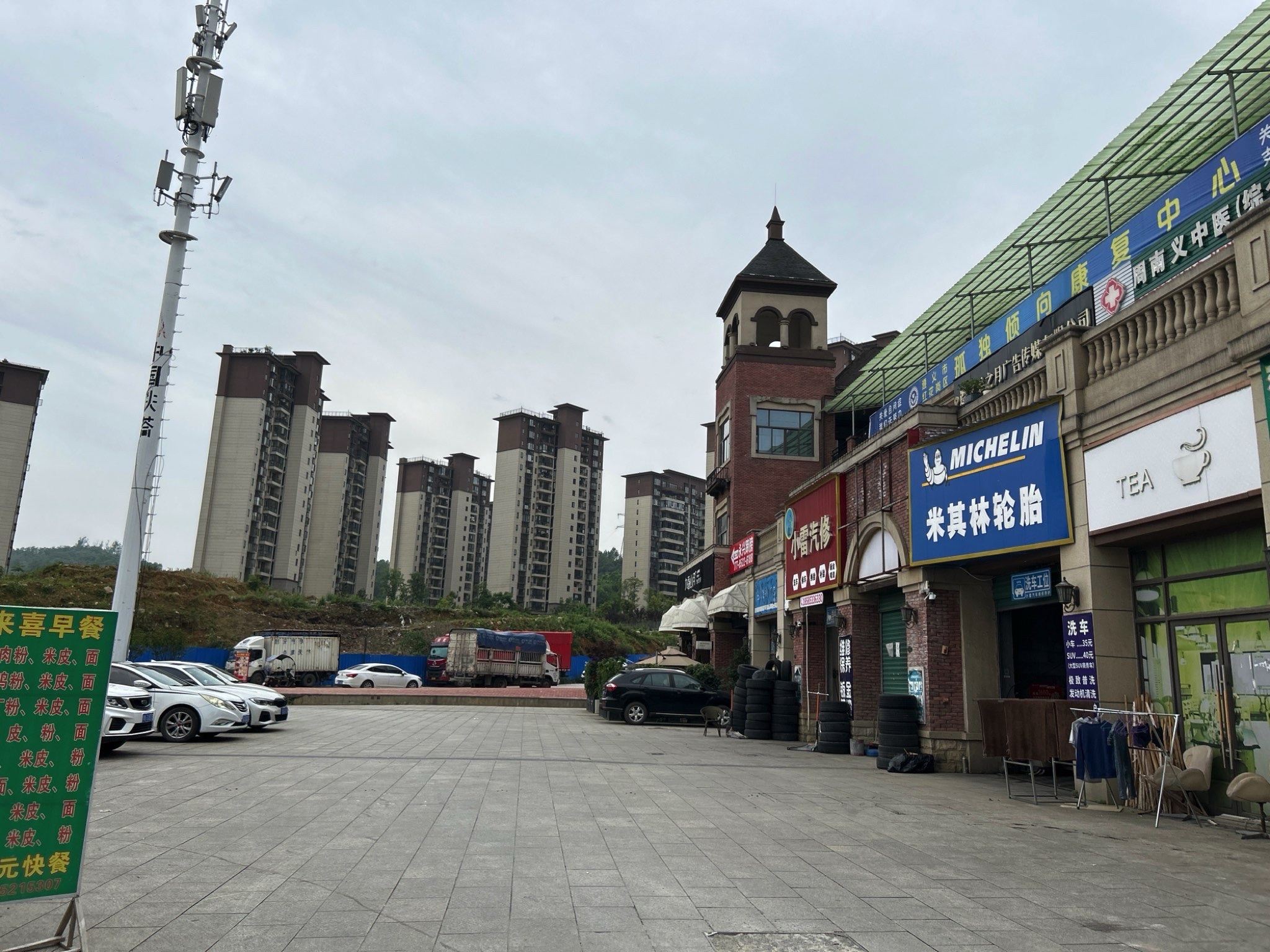 碧桂园遵义1号