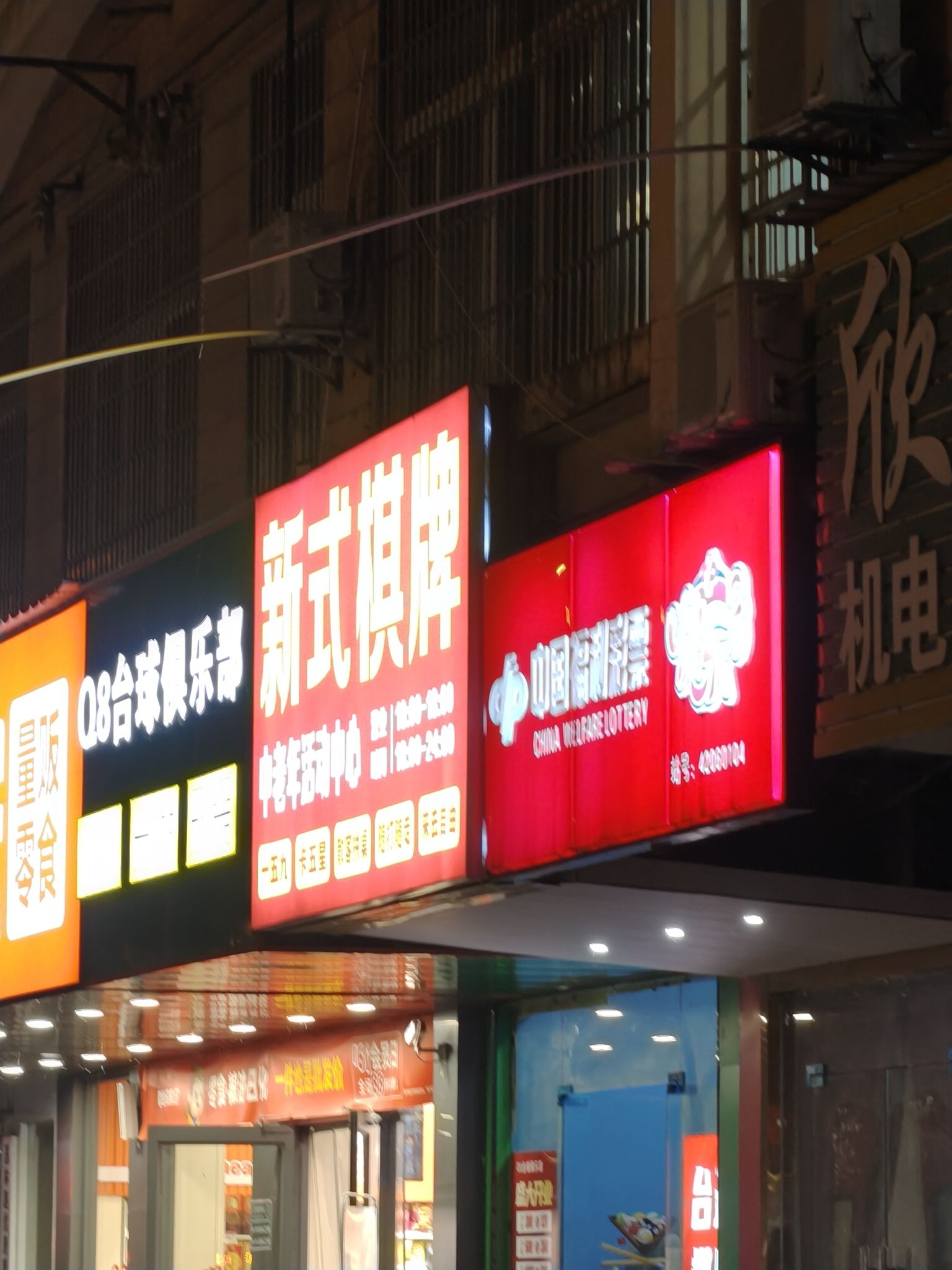 场地封面-新式棋牌