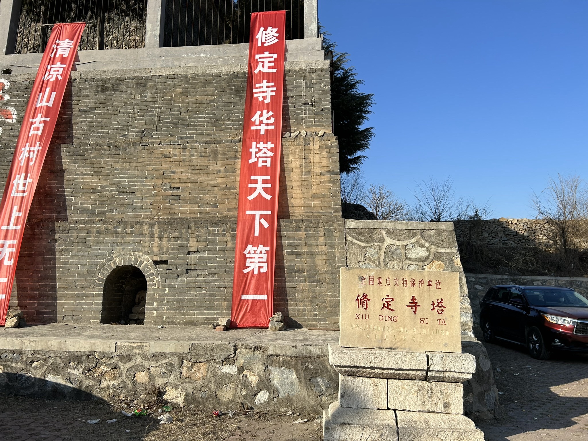 修定寺实景照片