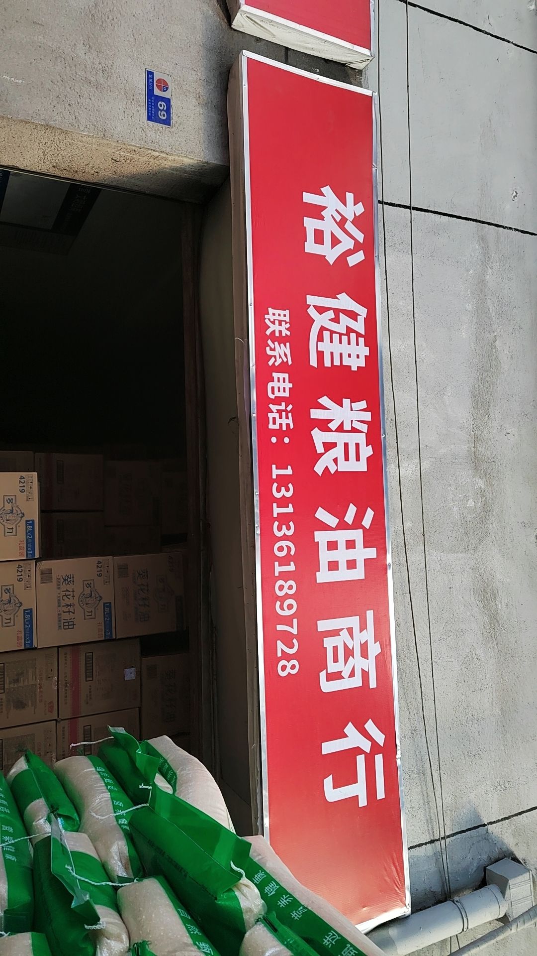 杭州粮油物流中心批发交易市场有限公司
