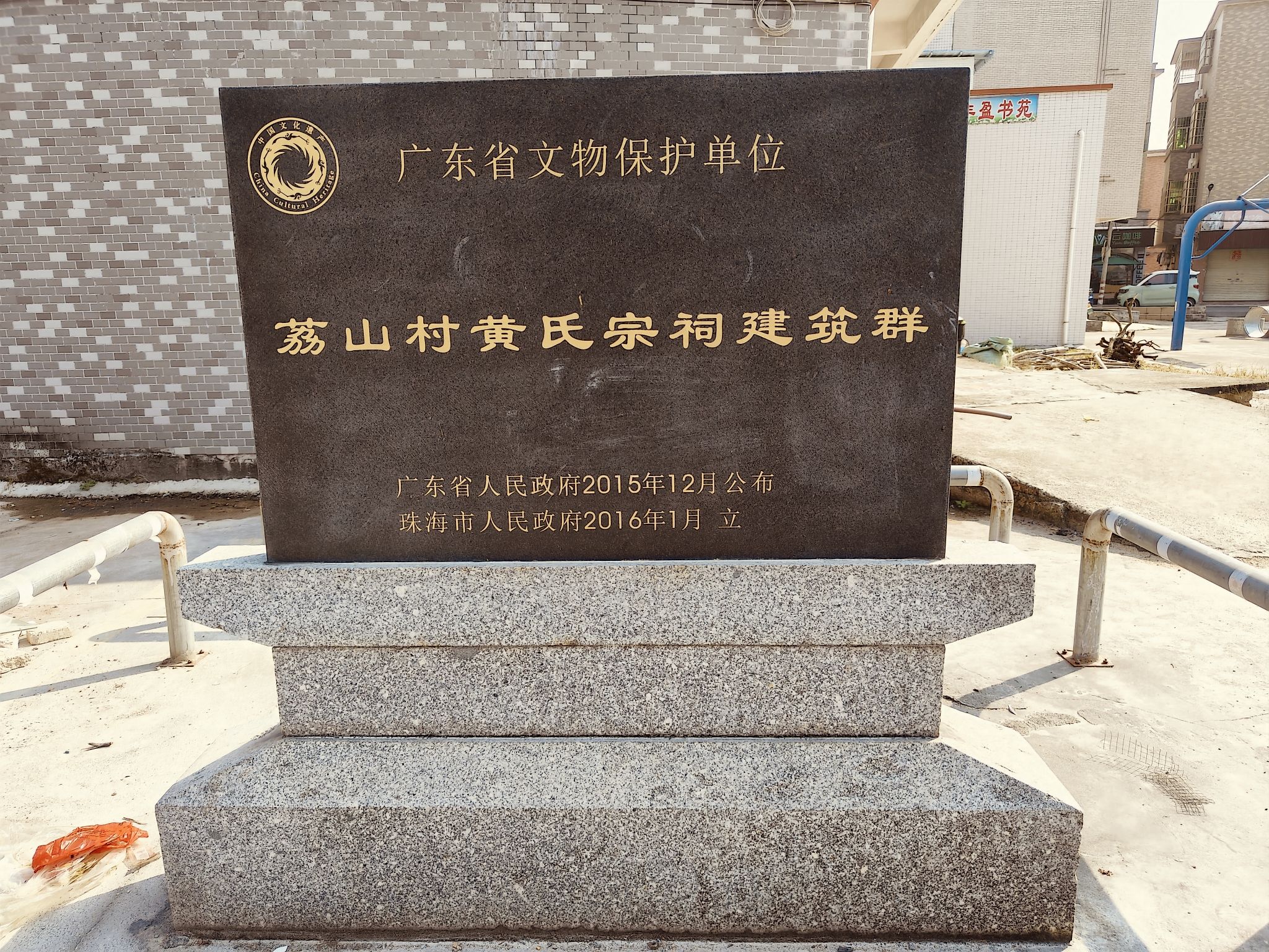 荔山旅行图片 3