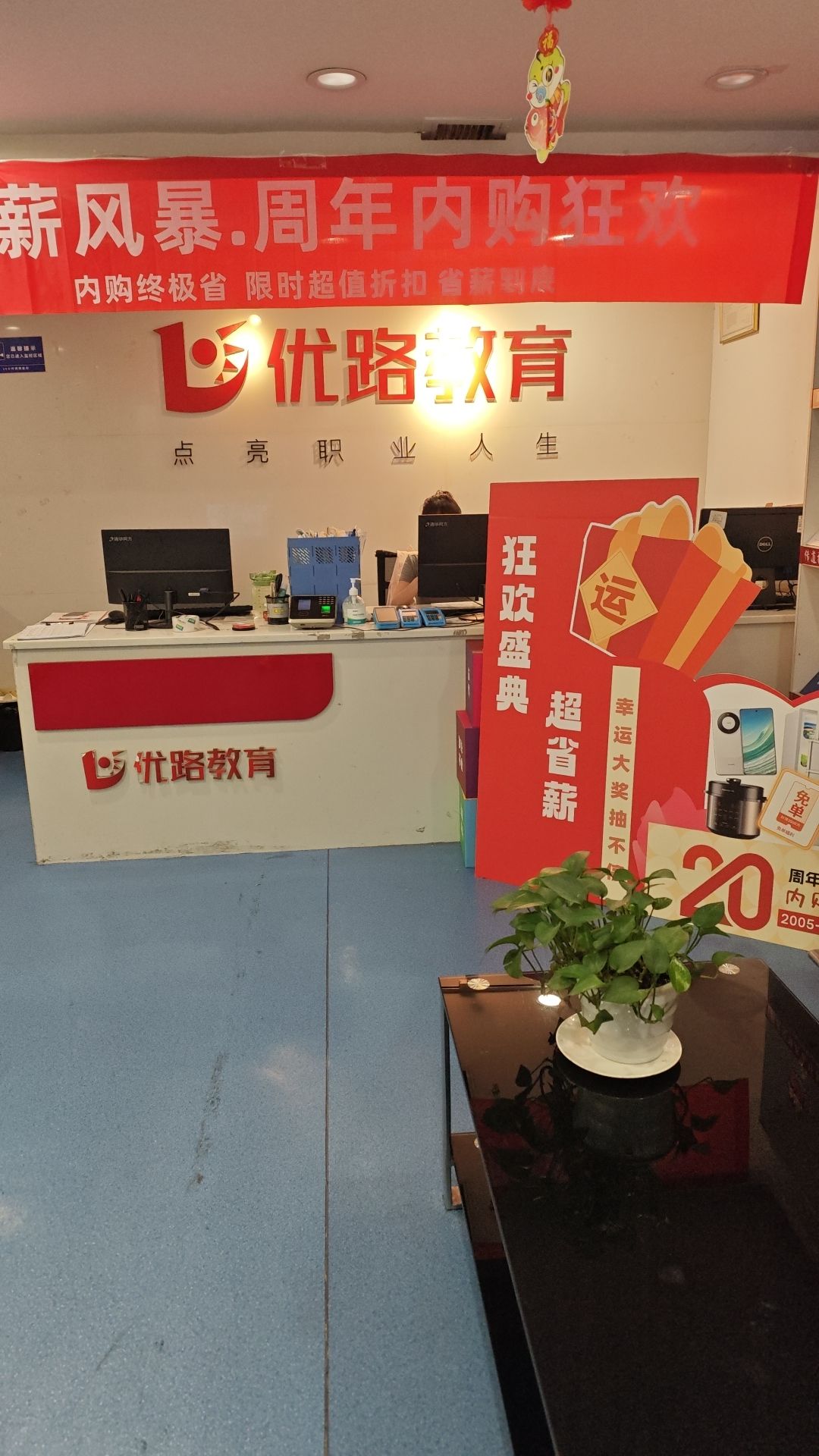 优路教育(重庆校区)