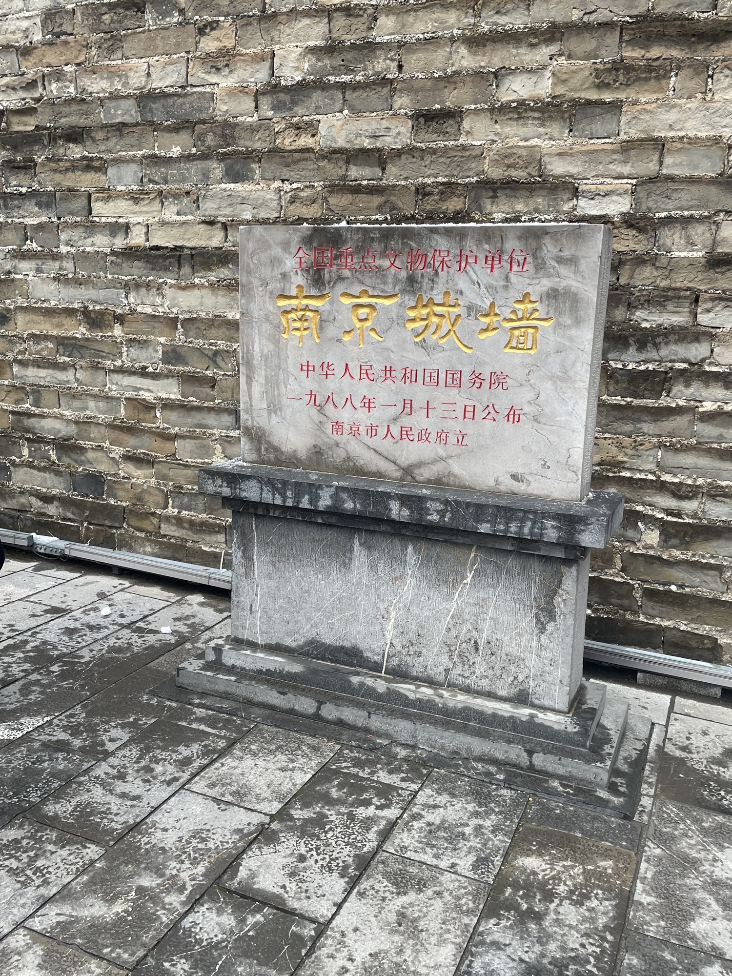 南京城墙台城景区旅行图片 1