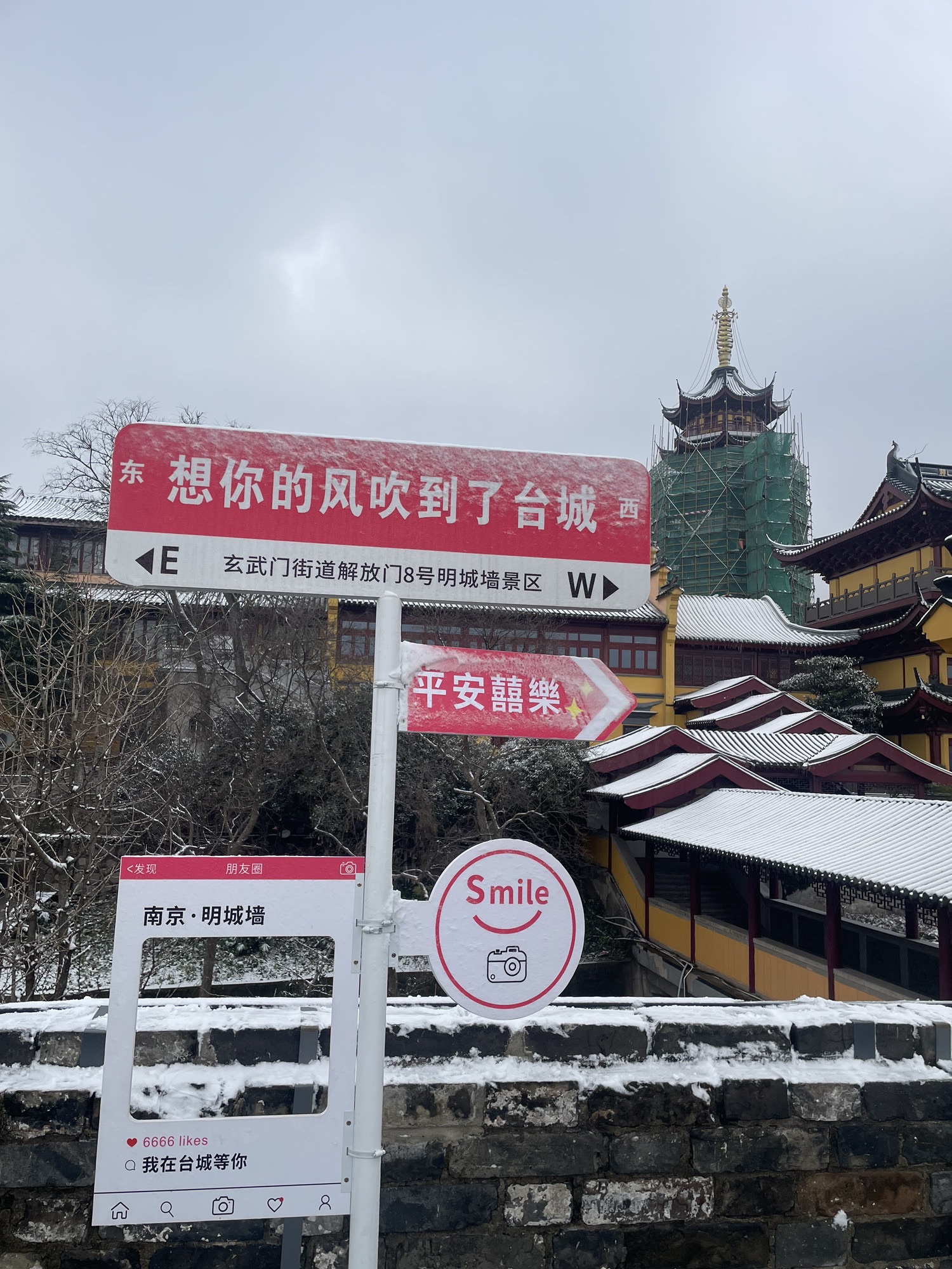 南京城墙台城景区旅行图片 2